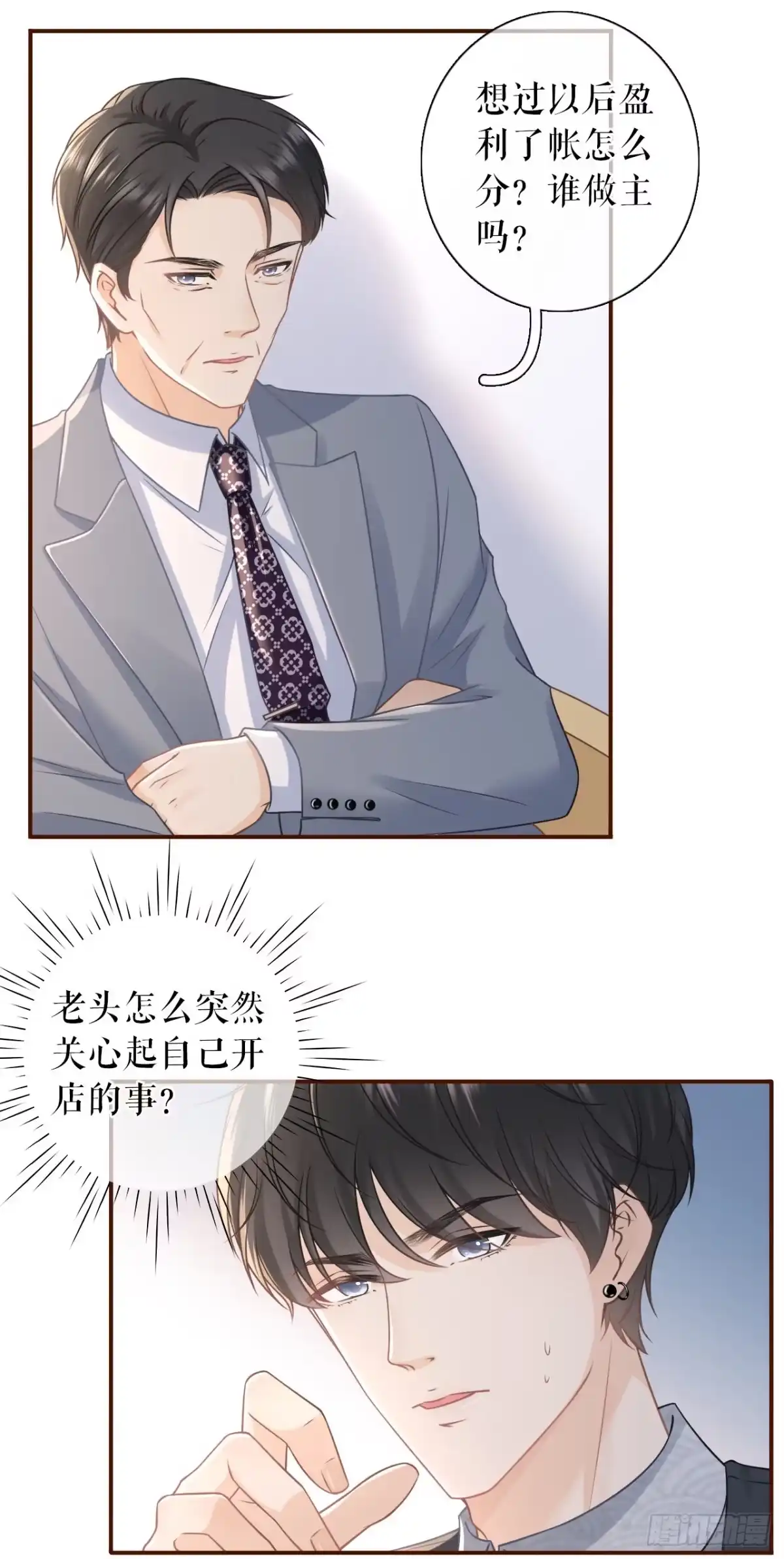 《女票芳龄30 》试探 第24页
