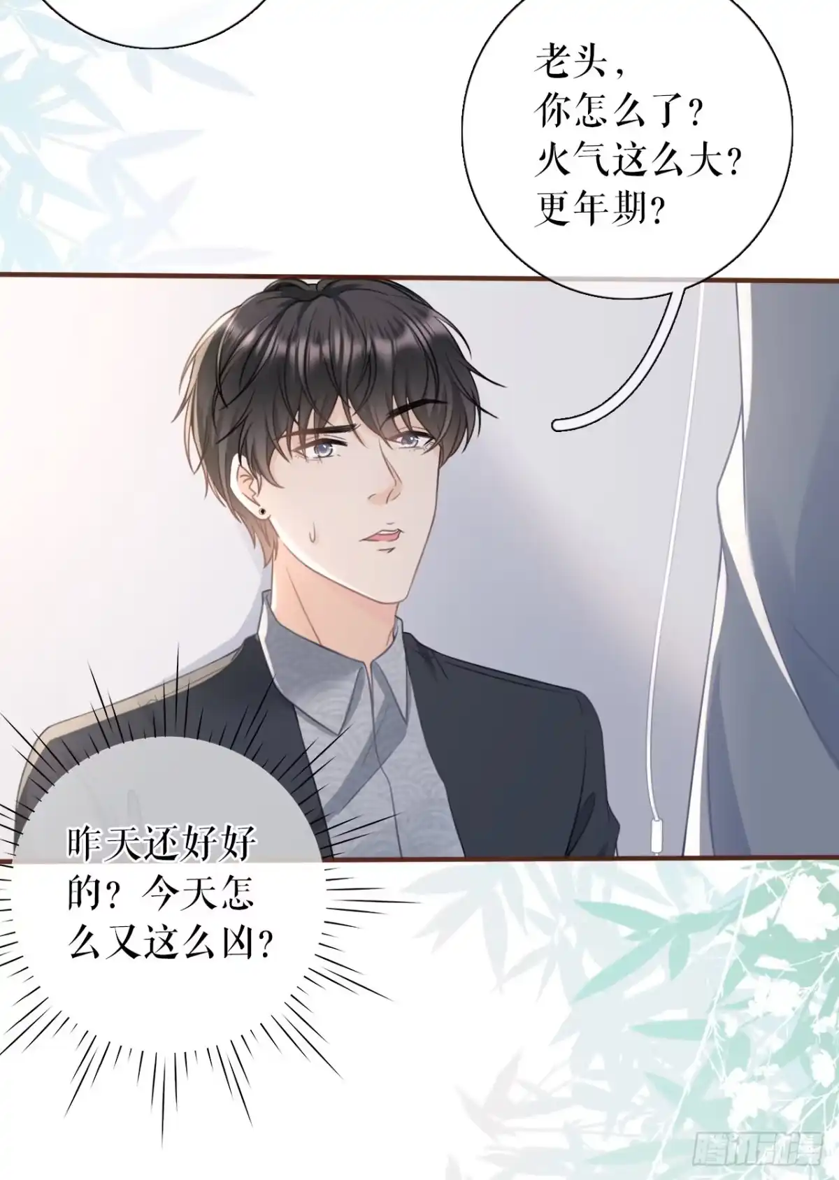 《女票芳龄30 》试探 第17页