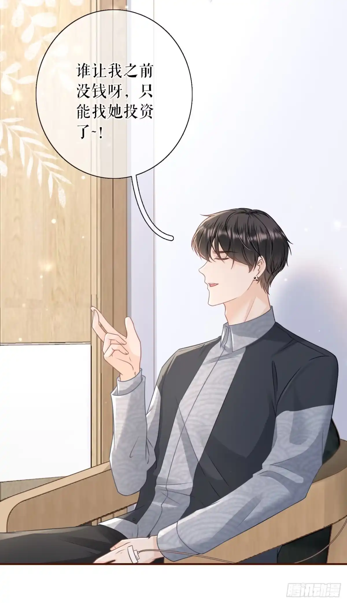 《女票芳龄30 》试探 第27页