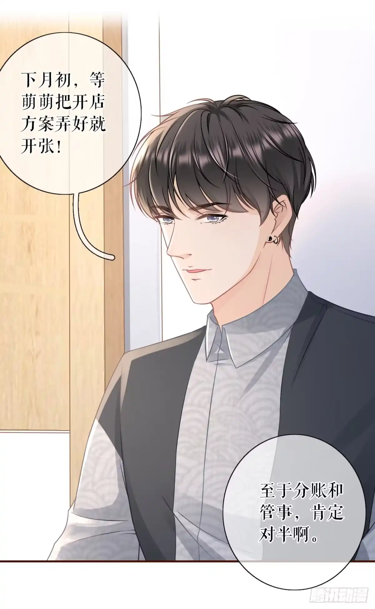 《女票芳龄30 》试探 第25页