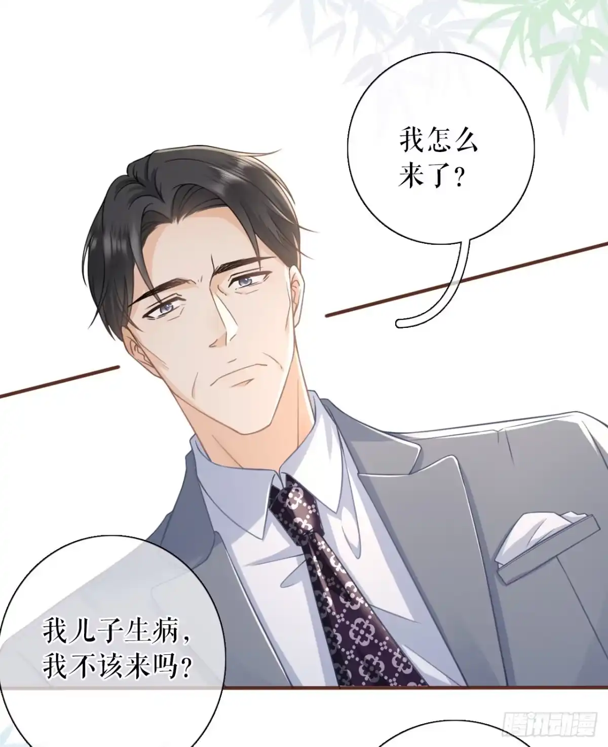《女票芳龄30 》试探 第16页