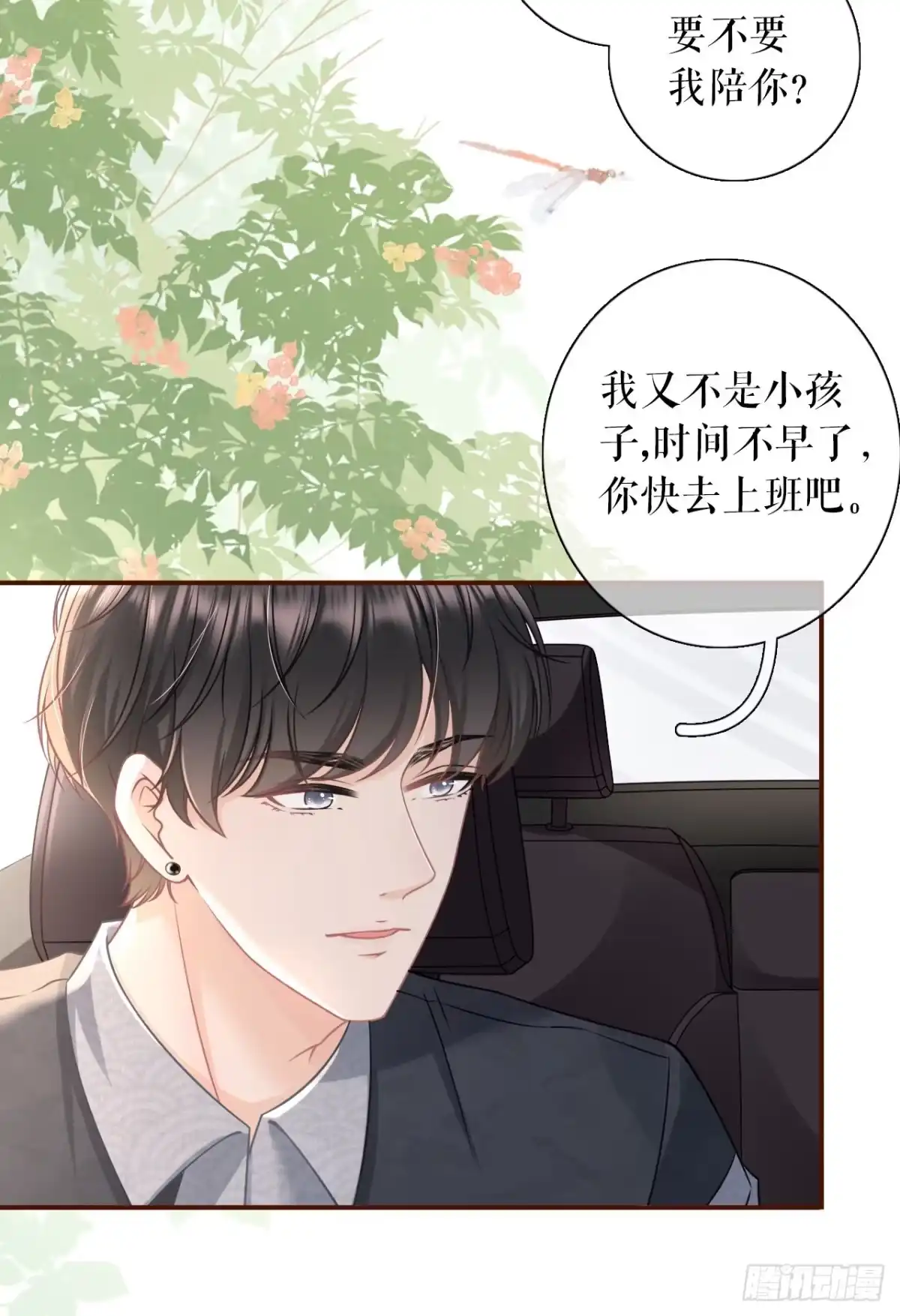 《女票芳龄30 》试探 第4页