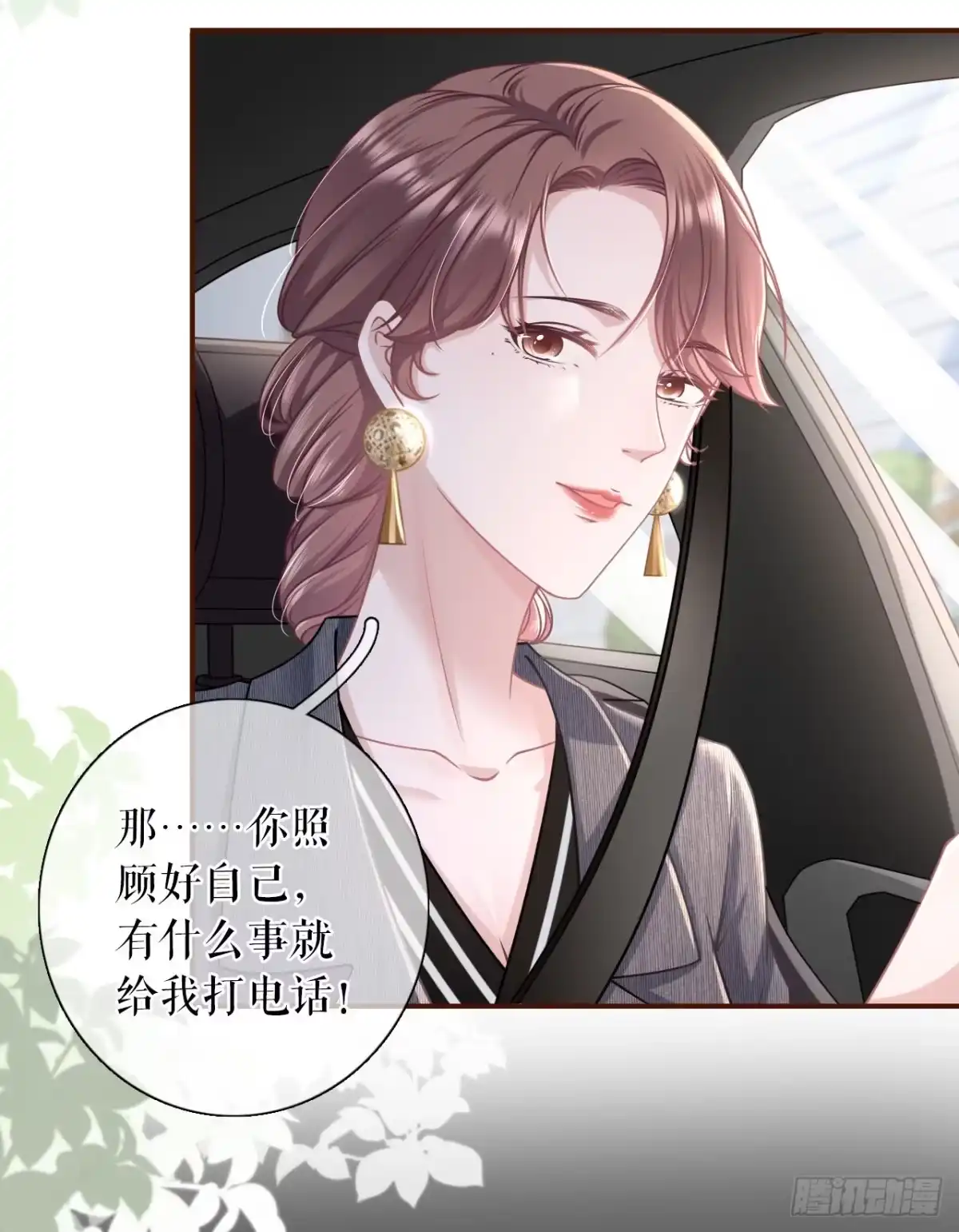 《女票芳龄30 》试探 第5页