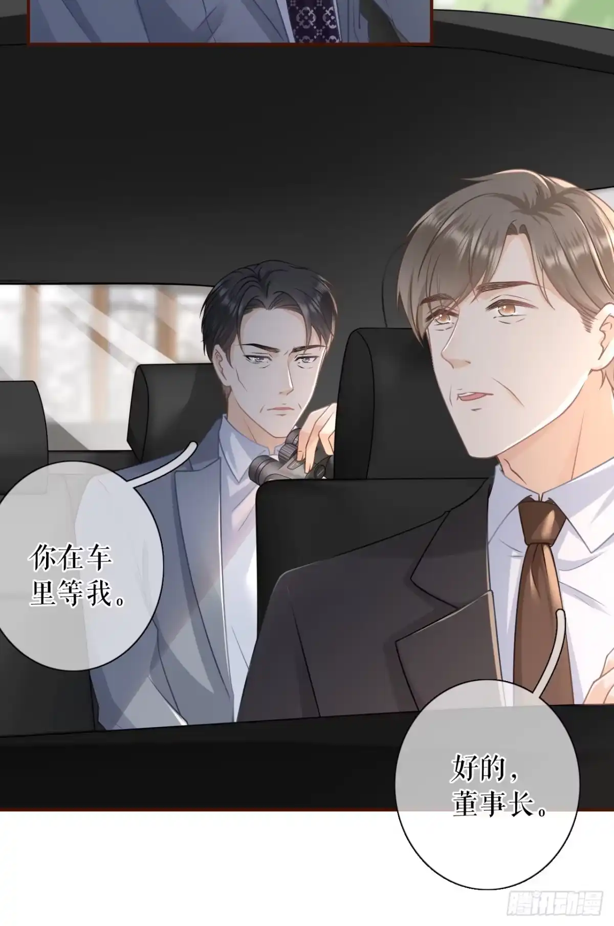 《女票芳龄30 》试探 第10页