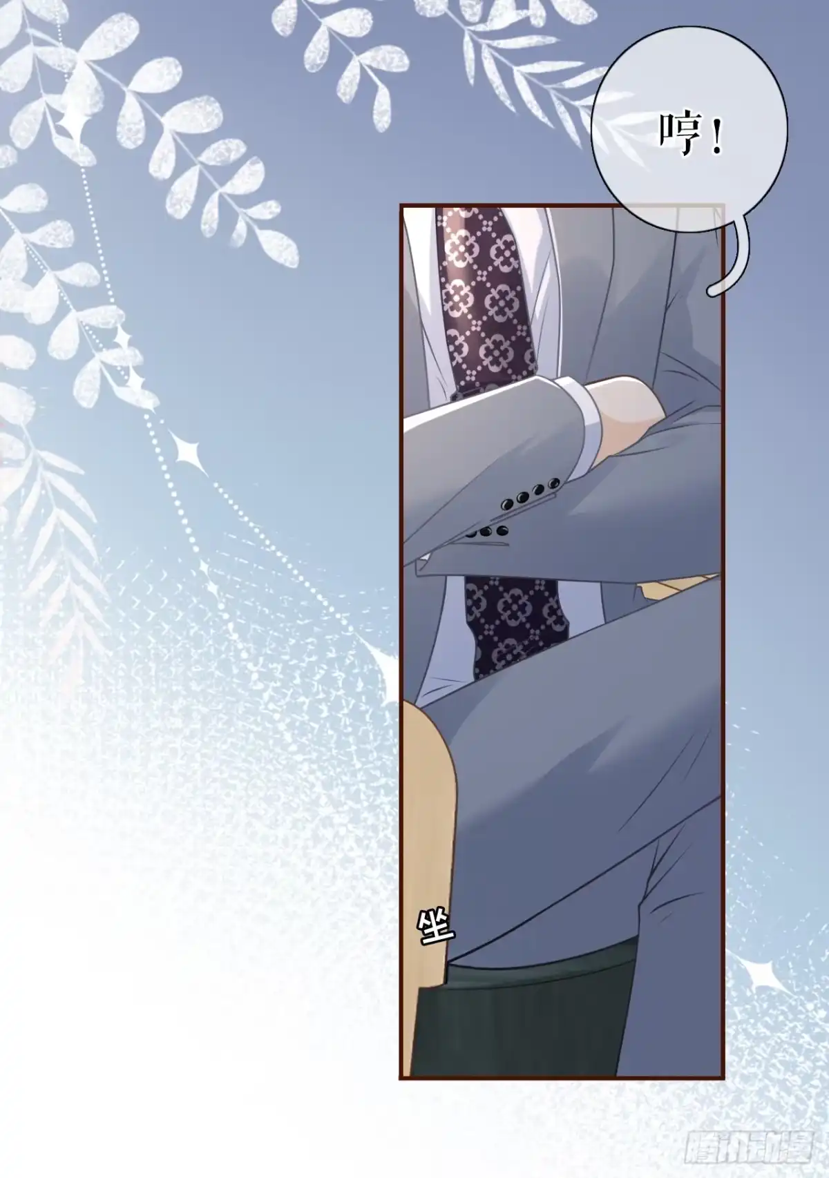 《女票芳龄30 》试探 第22页