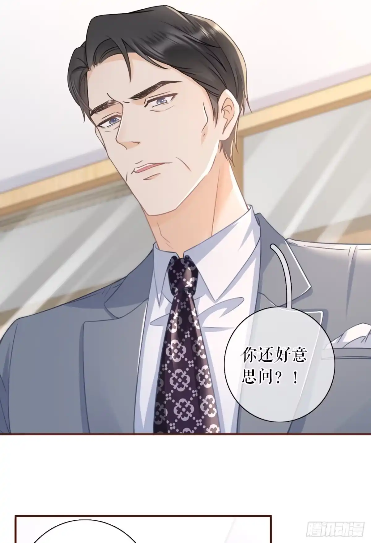 《女票芳龄30 》试探 第19页