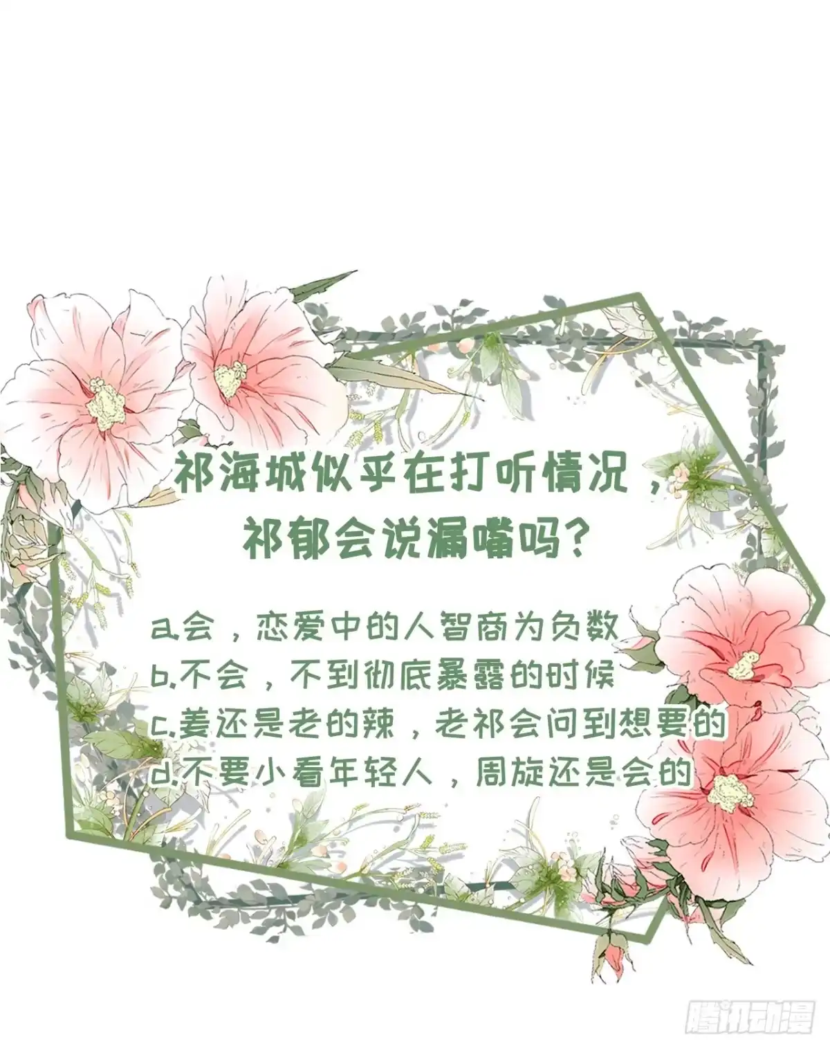 《女票芳龄30 》试探 第32页