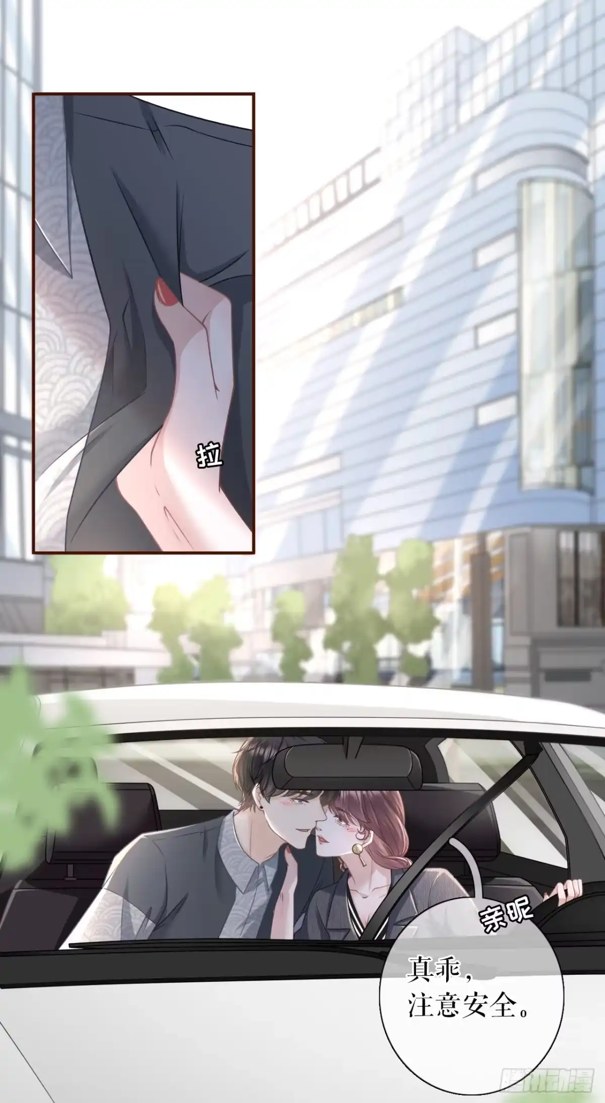 《女票芳龄30 》试探 第7页