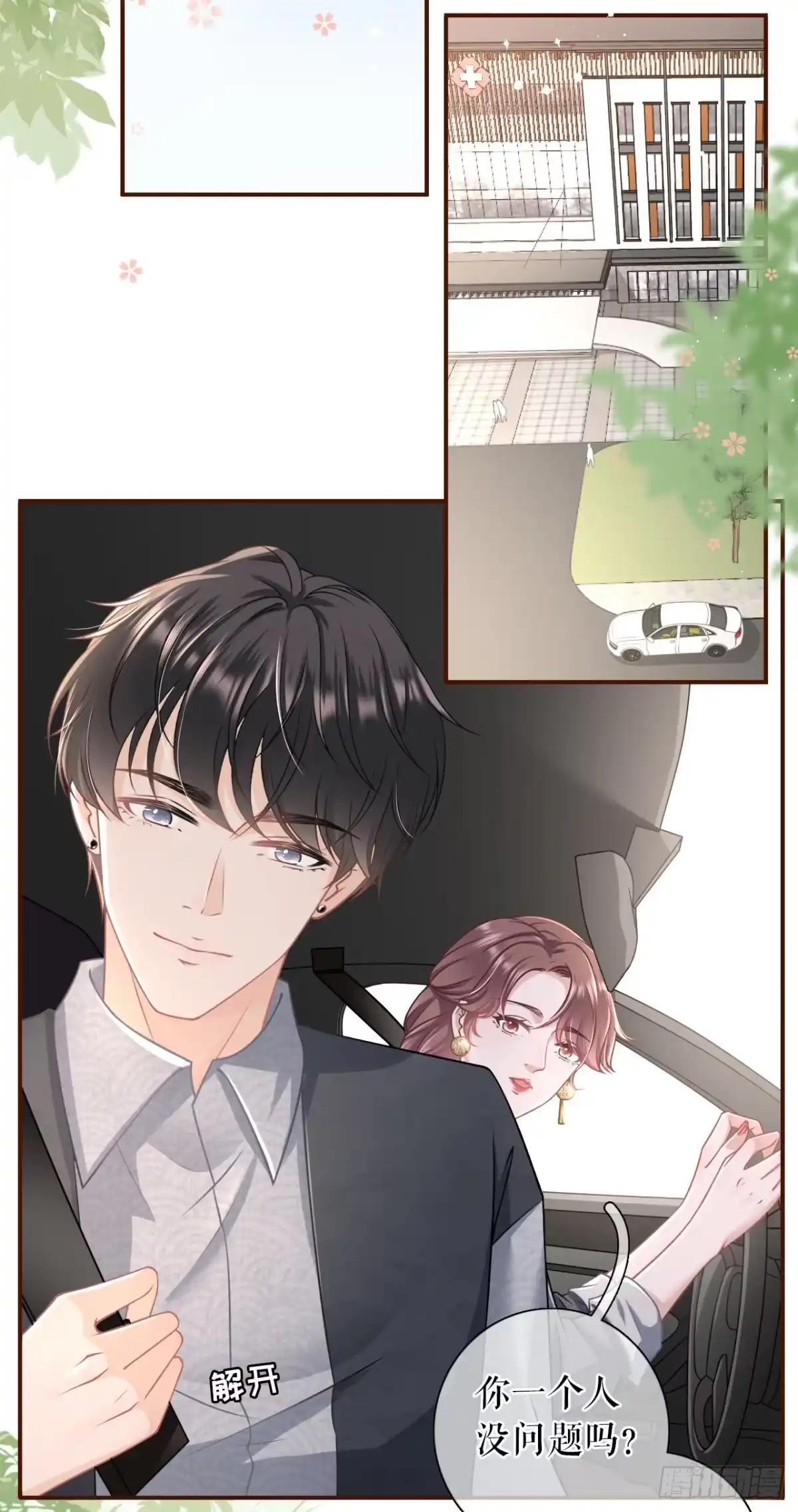 《女票芳龄30 》试探 第3页