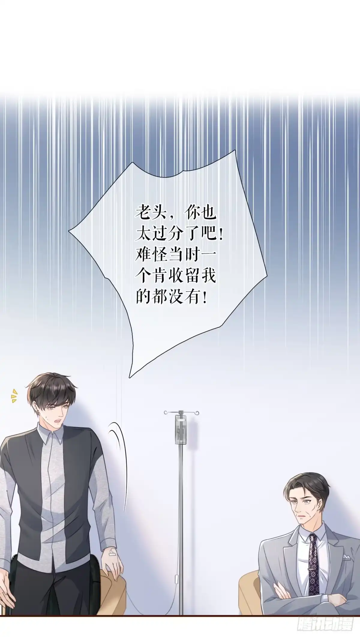 《女票芳龄30 》心计 第2页