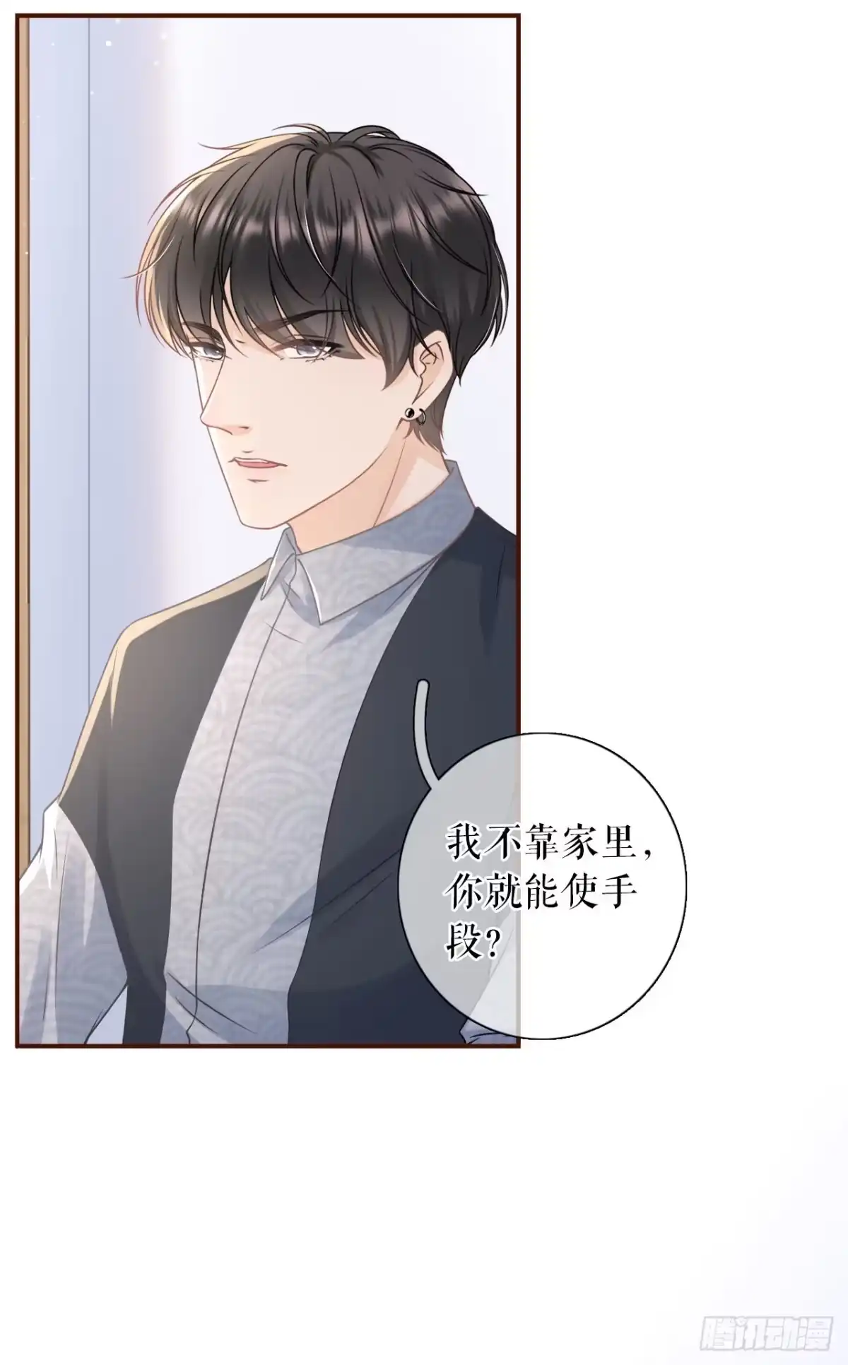 《女票芳龄30 》心计 第7页