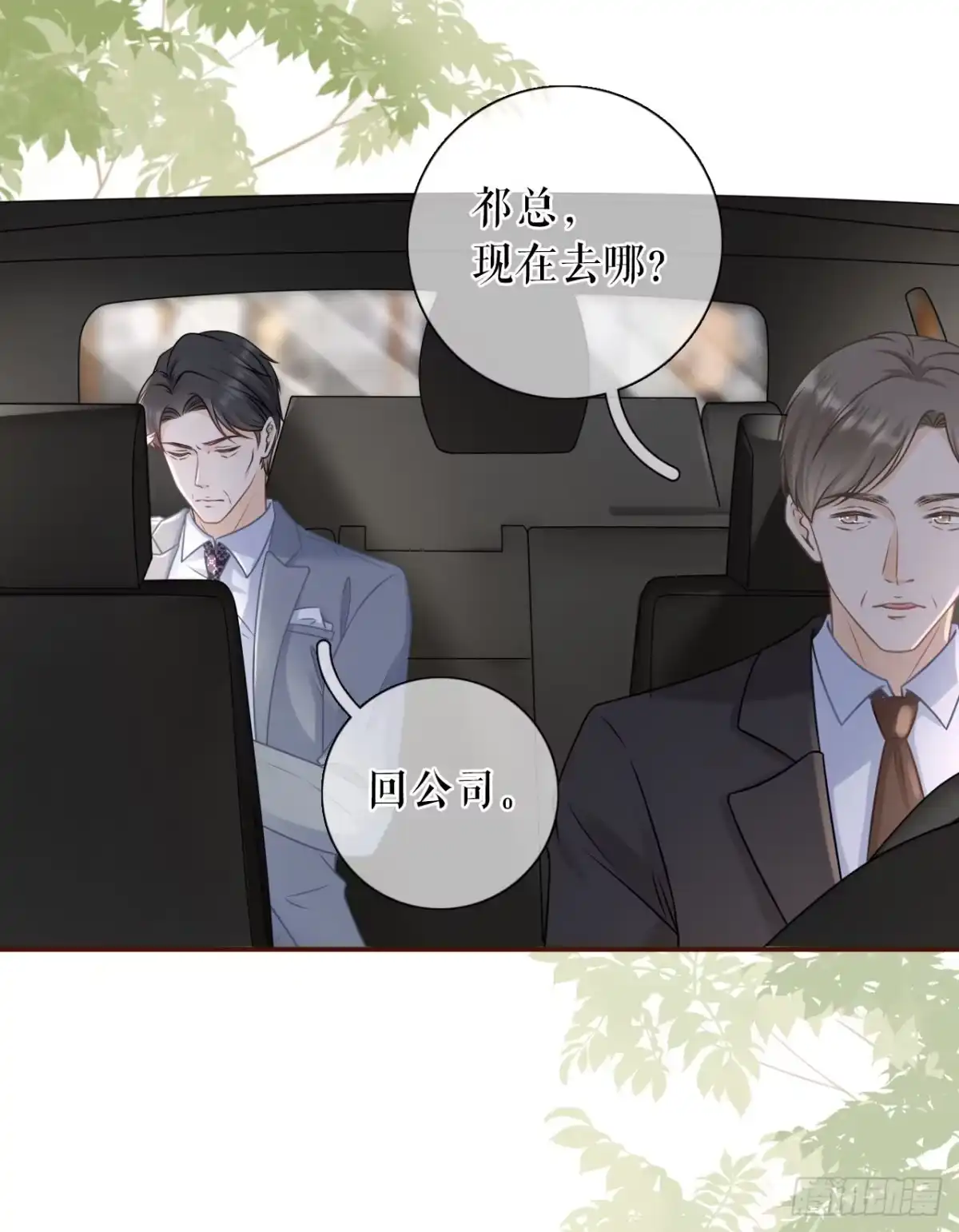 《女票芳龄30 》心计 第16页