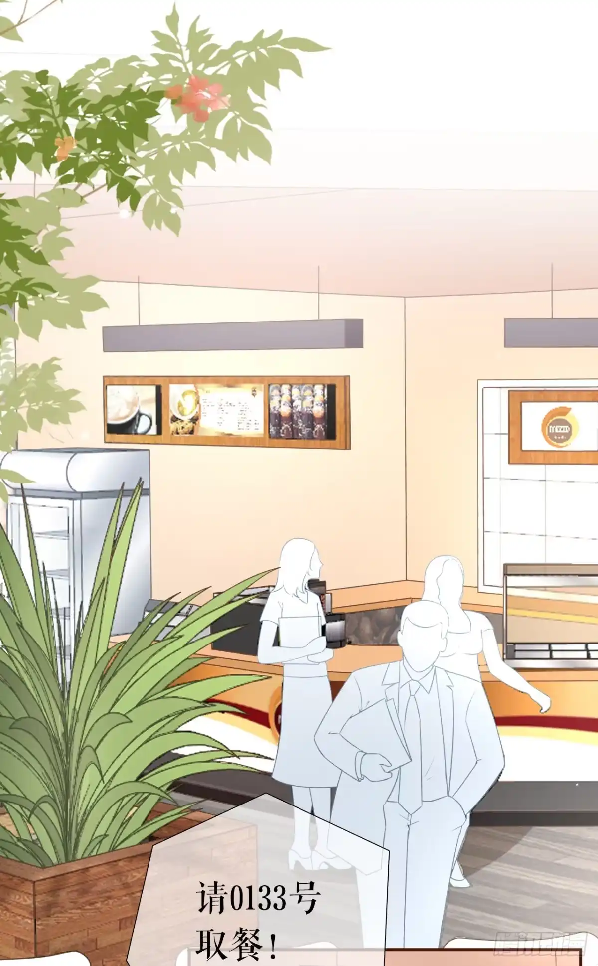 《女票芳龄30 》心计 第18页