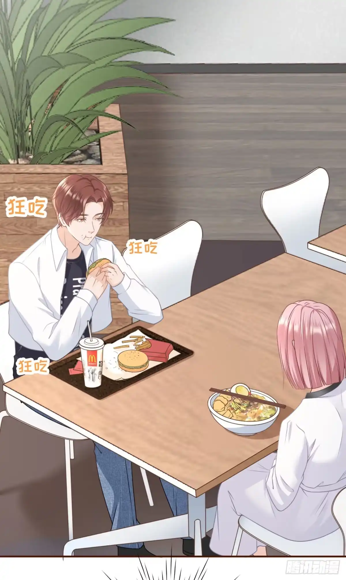 《女票芳龄30 》心计 第26页