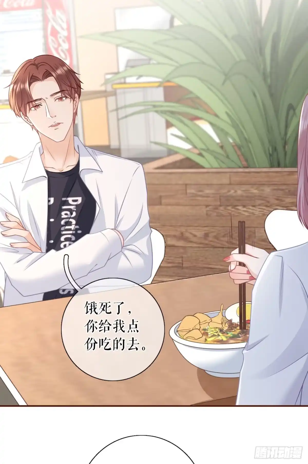 《女票芳龄30 》心计 第23页