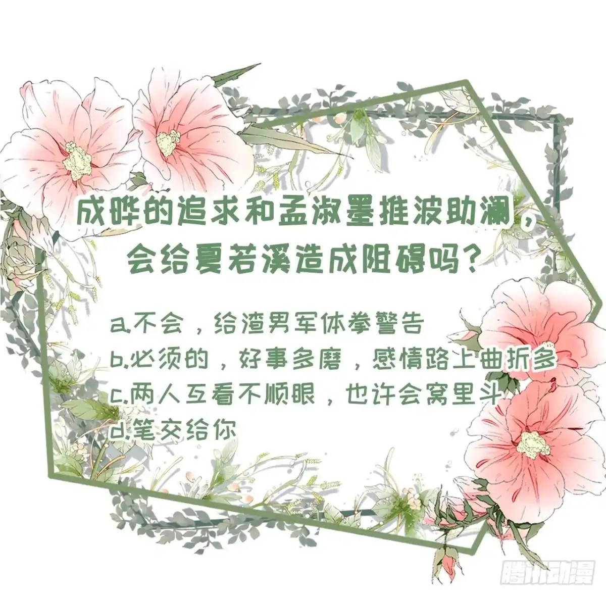 《女票芳龄30 》心计 第36页