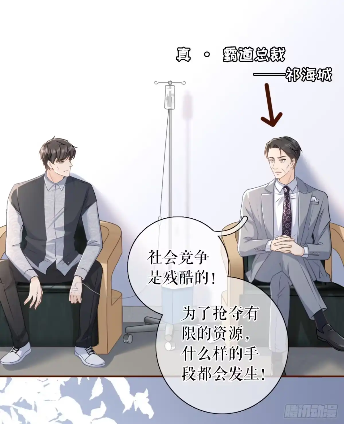 《女票芳龄30 》心计 第8页
