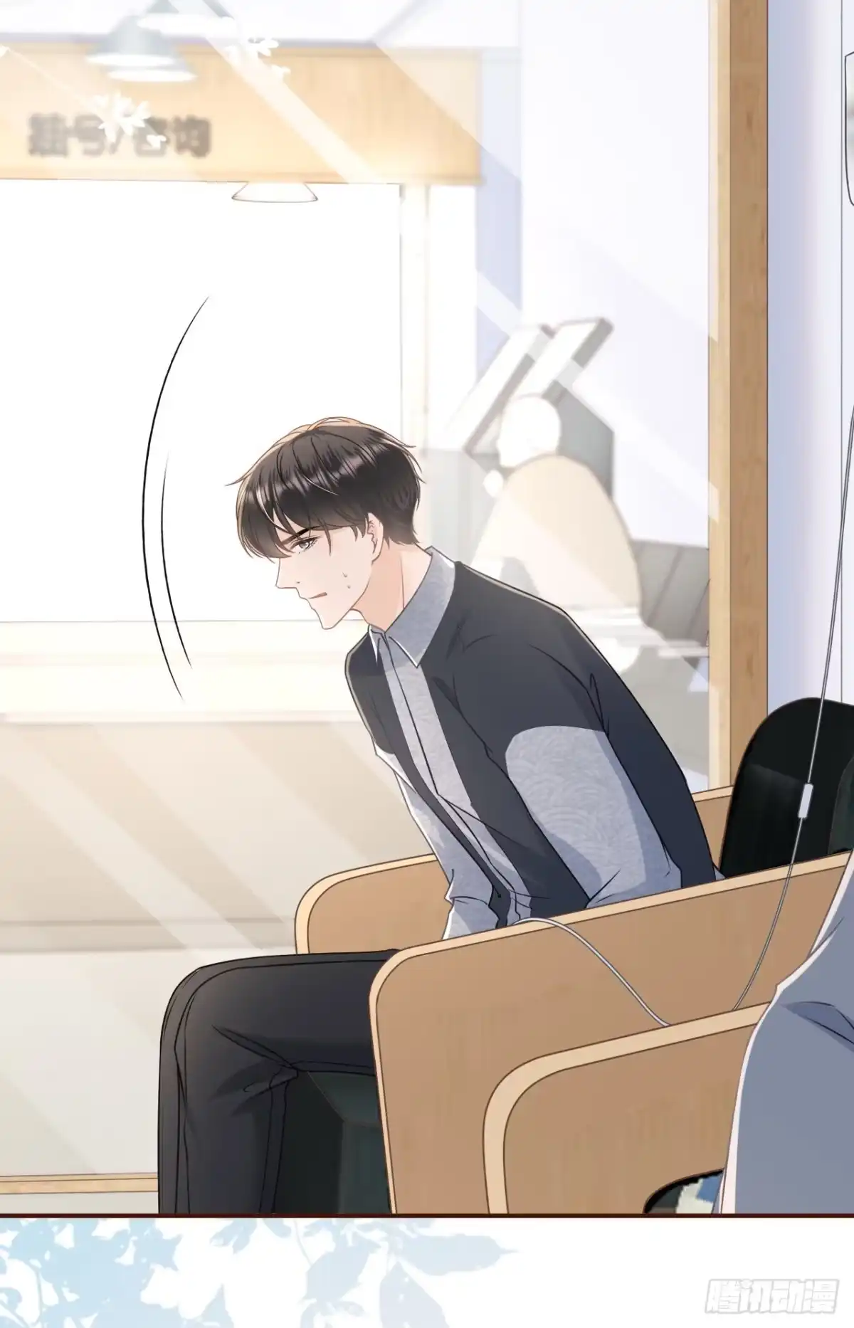 《女票芳龄30 》心计 第5页