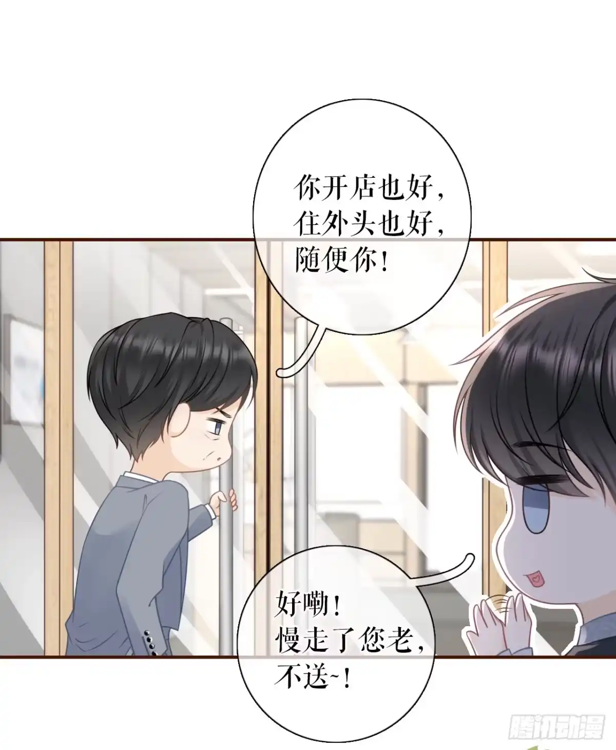 《女票芳龄30 》心计 第14页