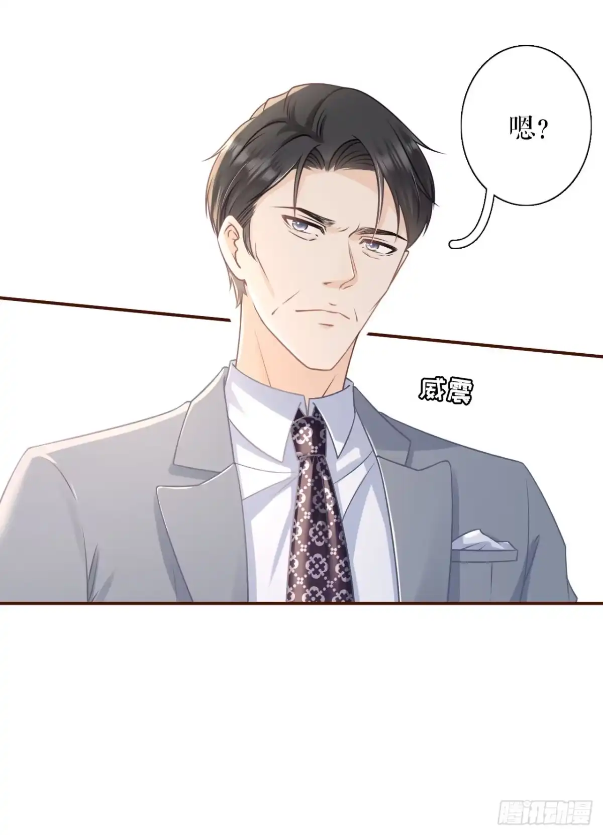 《女票芳龄30 》心计 第3页