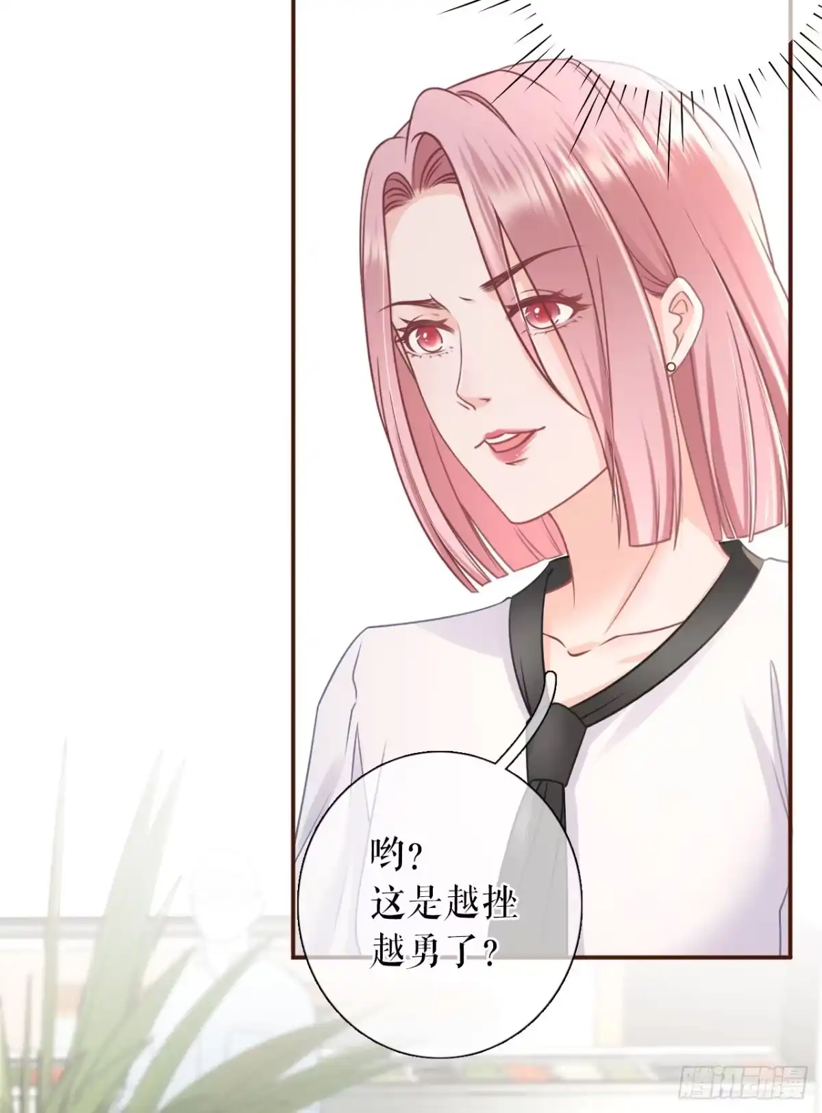 《女票芳龄30 》心计 第30页