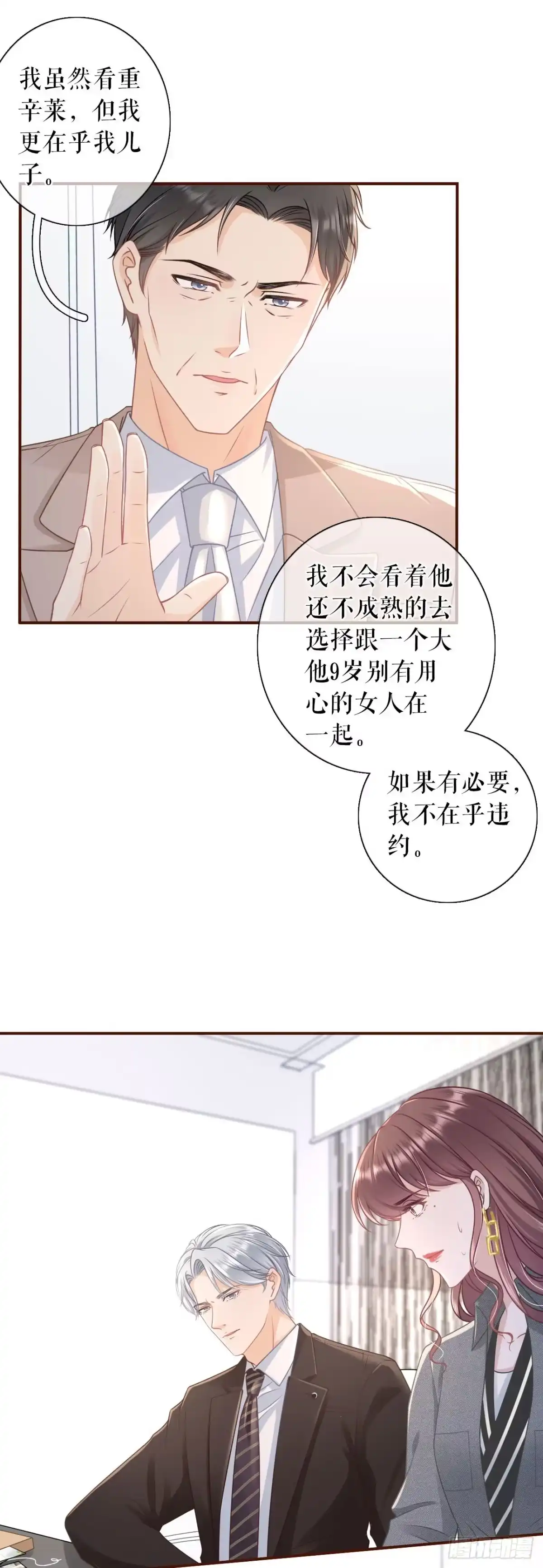 《女票芳龄30 》两种选择 第20页
