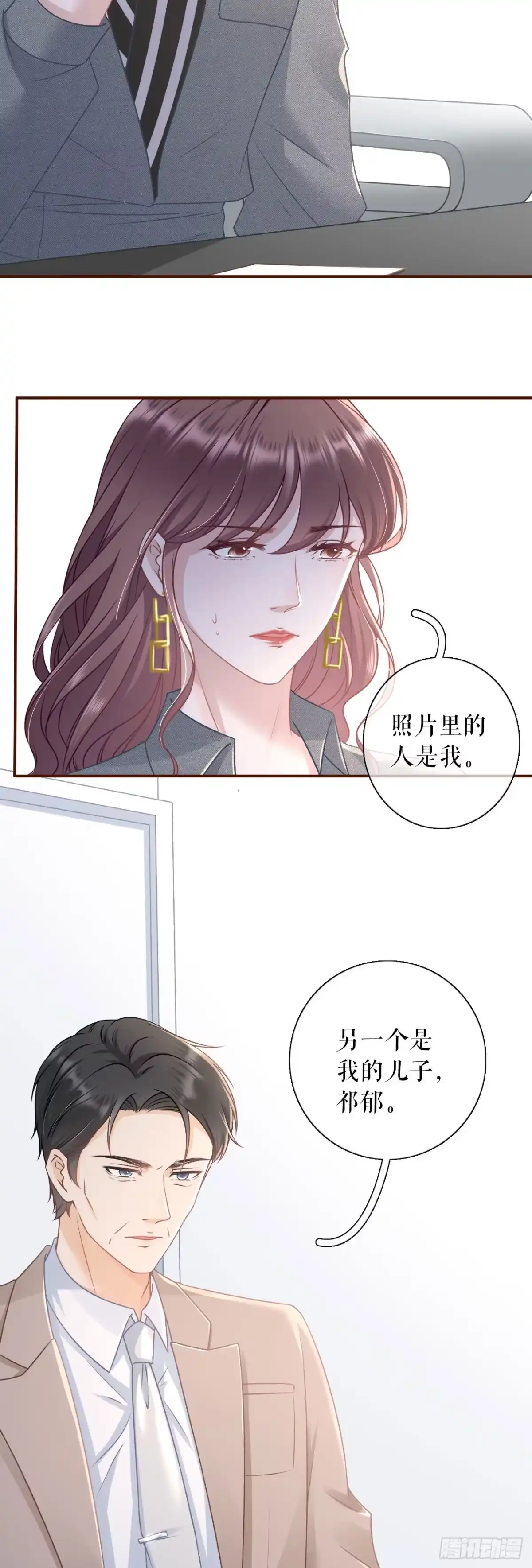 《女票芳龄30 》两种选择 第17页