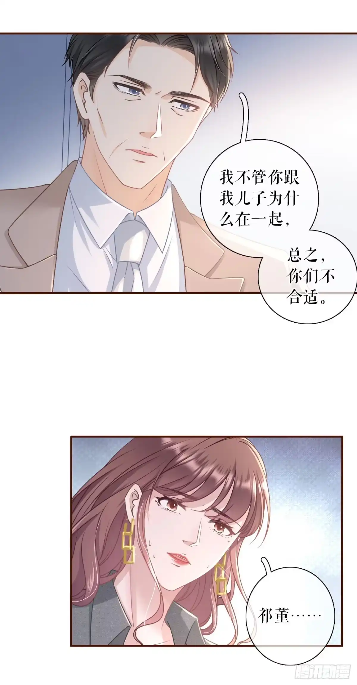 《女票芳龄30 》两种选择 第19页