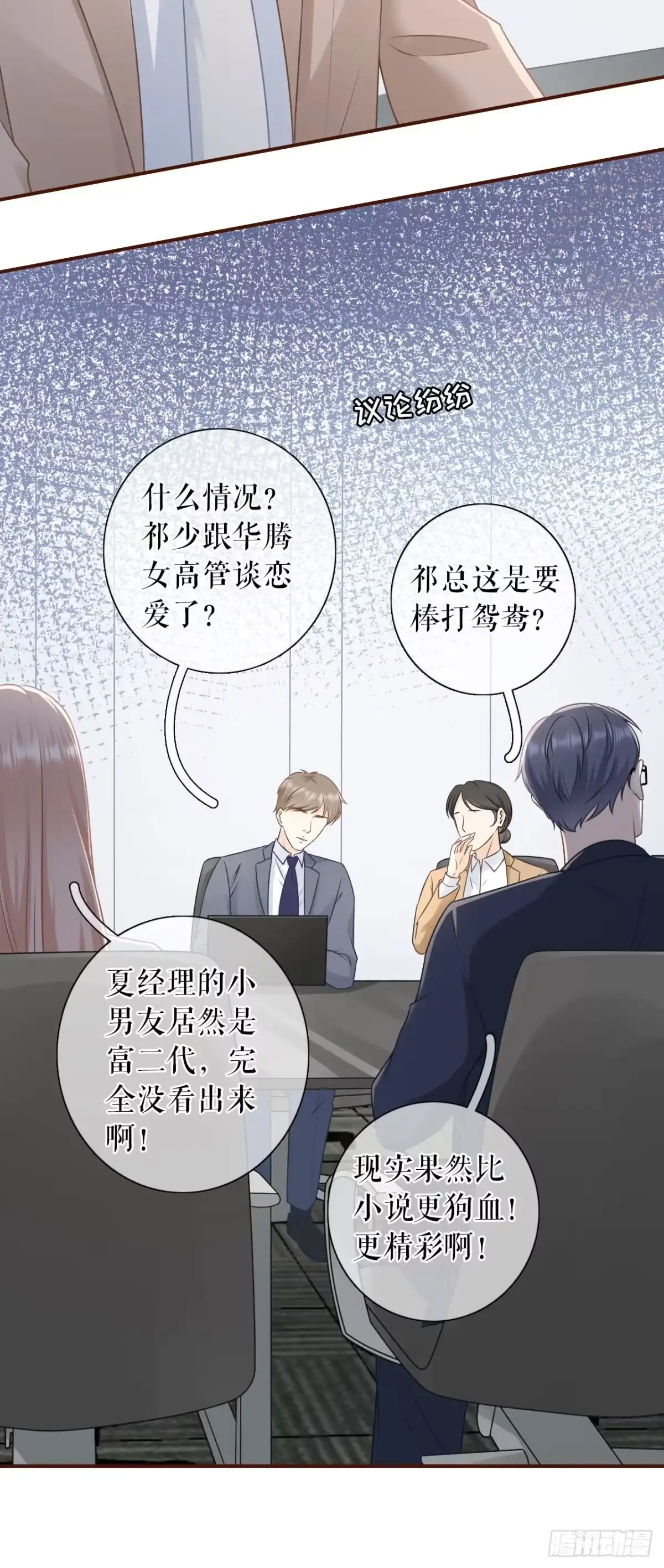 《女票芳龄30 》两种选择 第18页