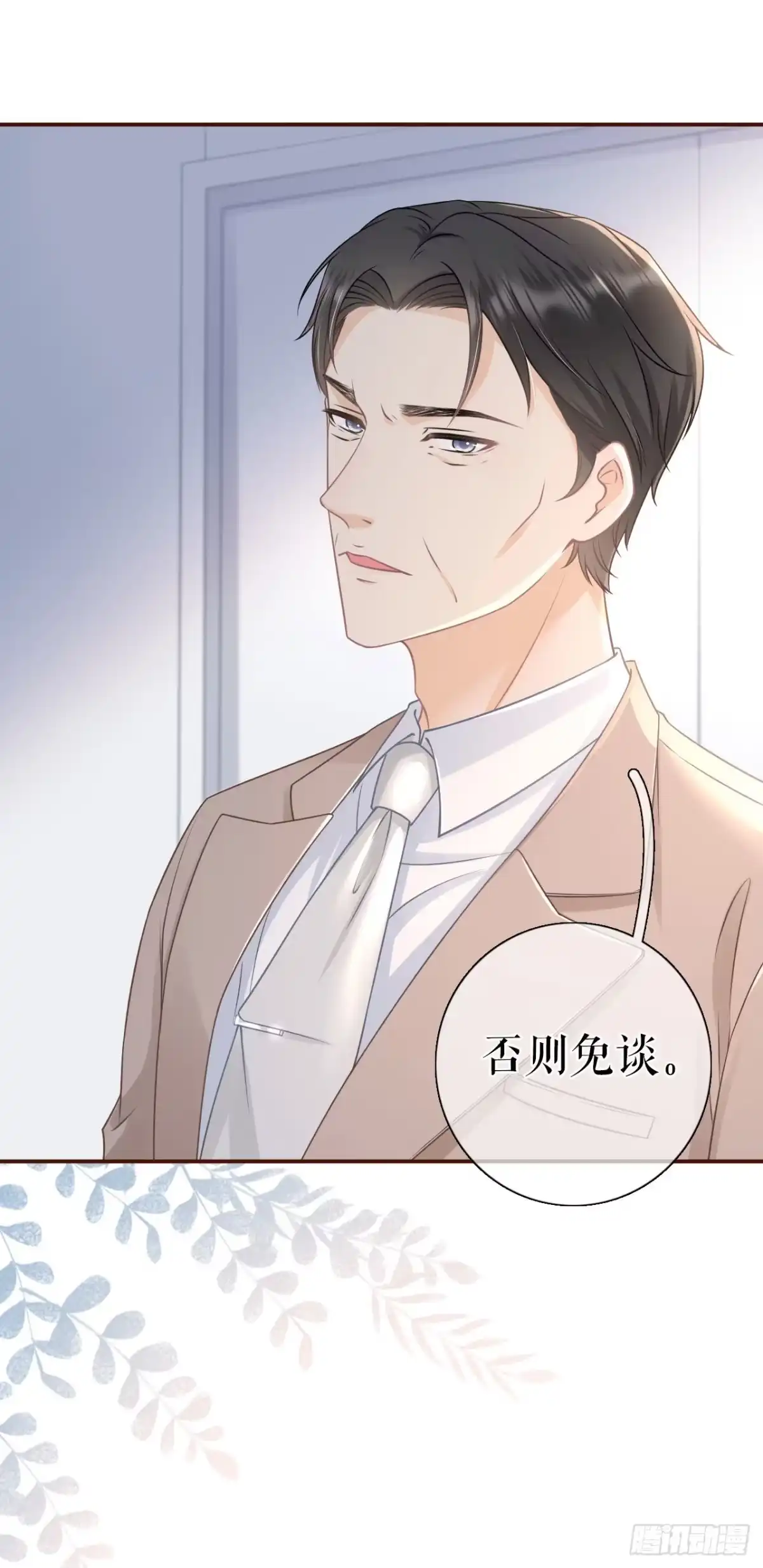 《女票芳龄30 》两种选择 第22页