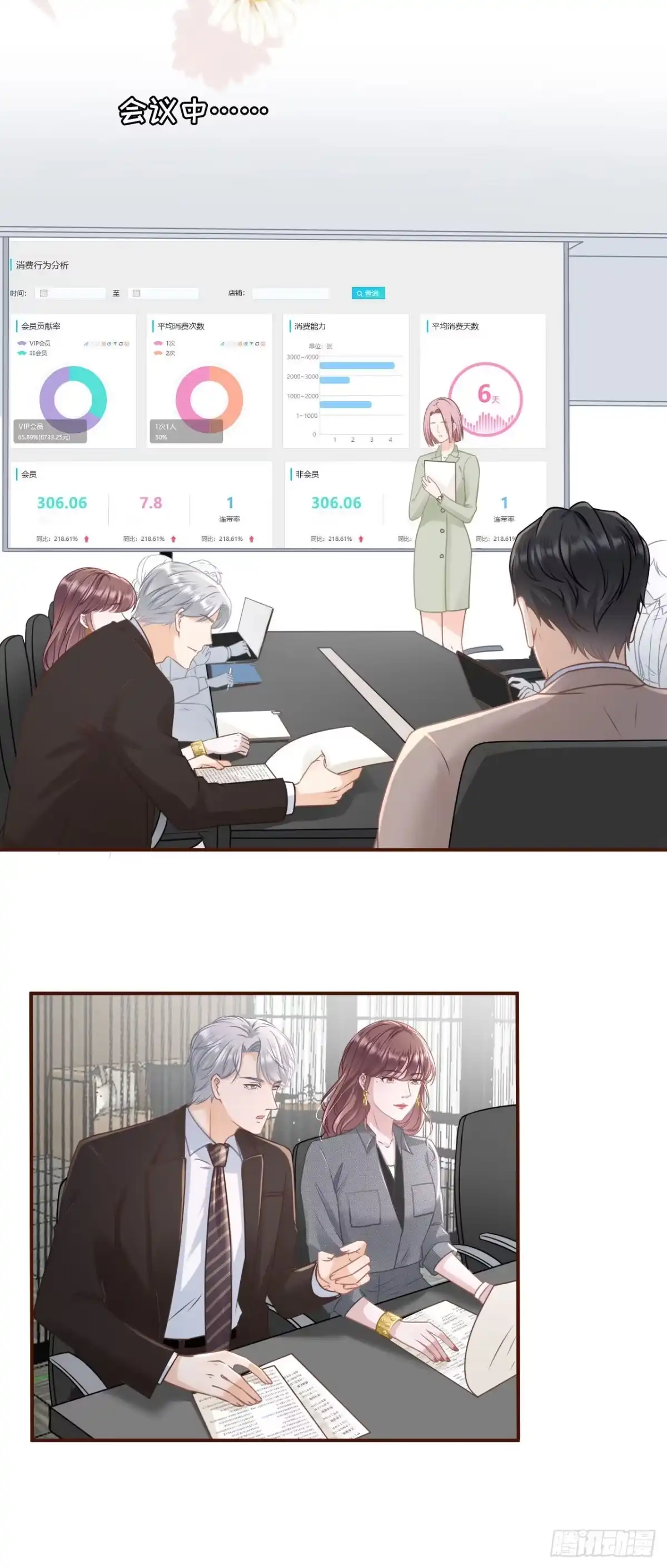 《女票芳龄30 》两种选择 第7页