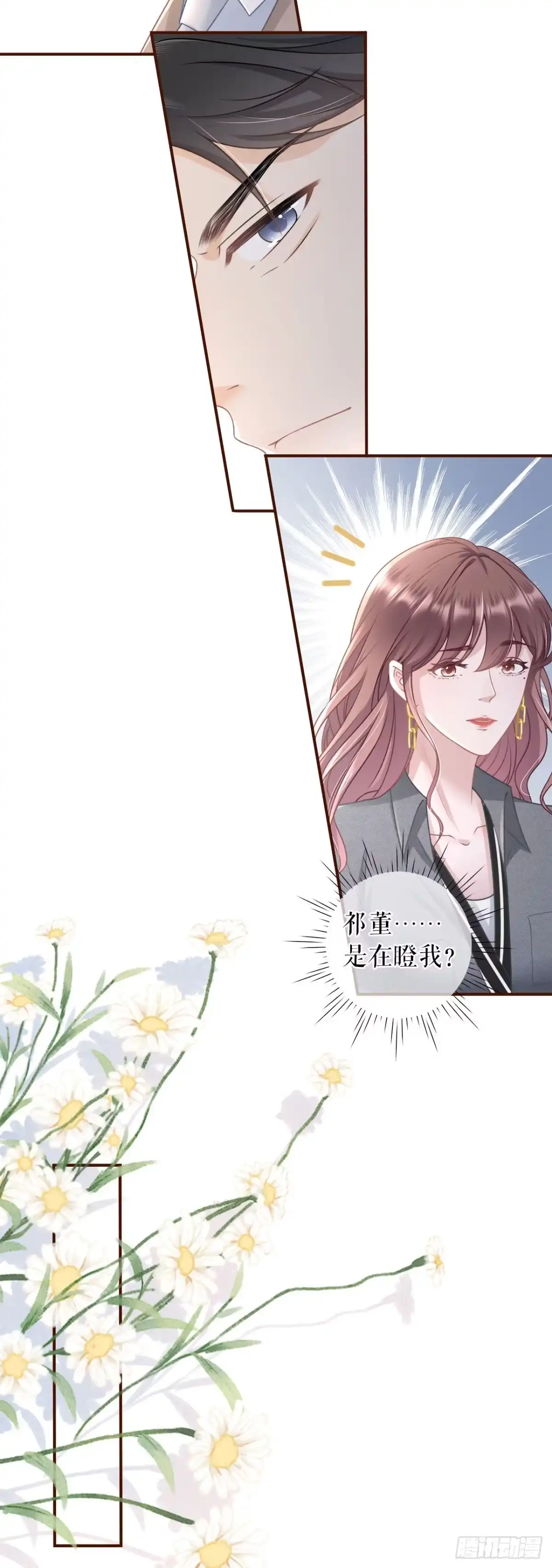 《女票芳龄30 》两种选择 第6页