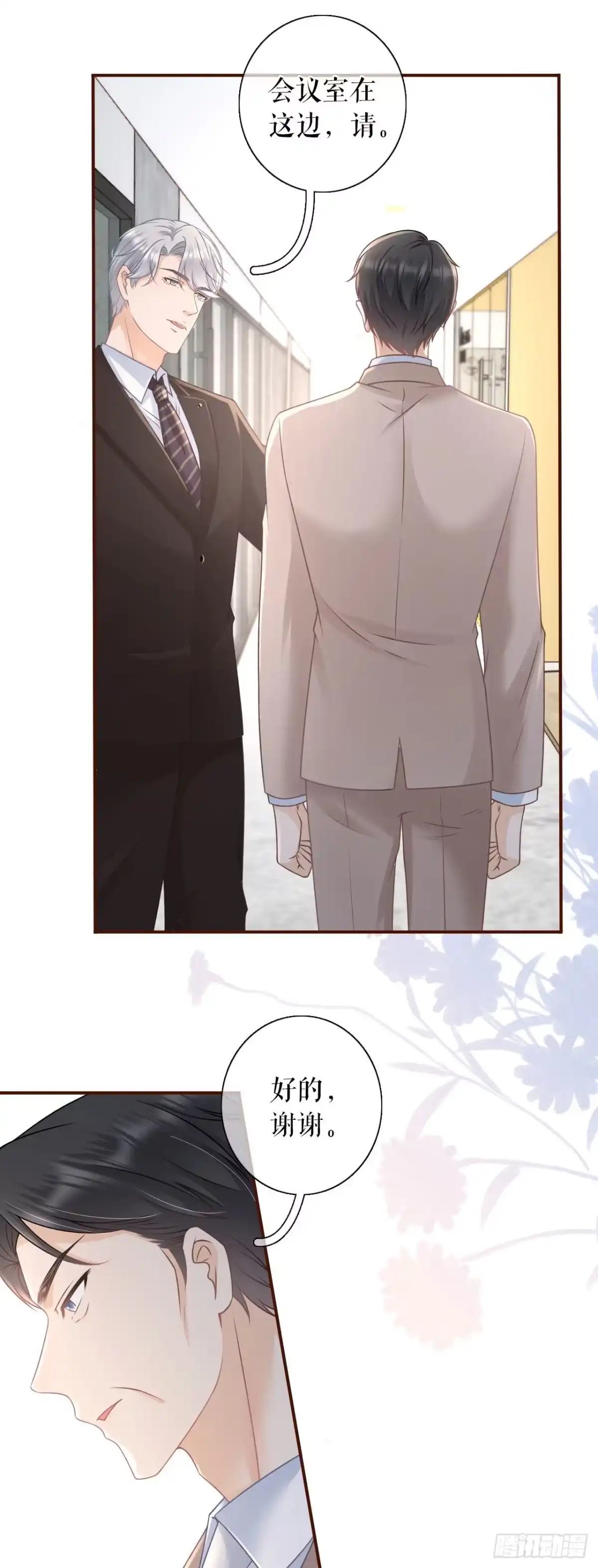 《女票芳龄30 》两种选择 第5页