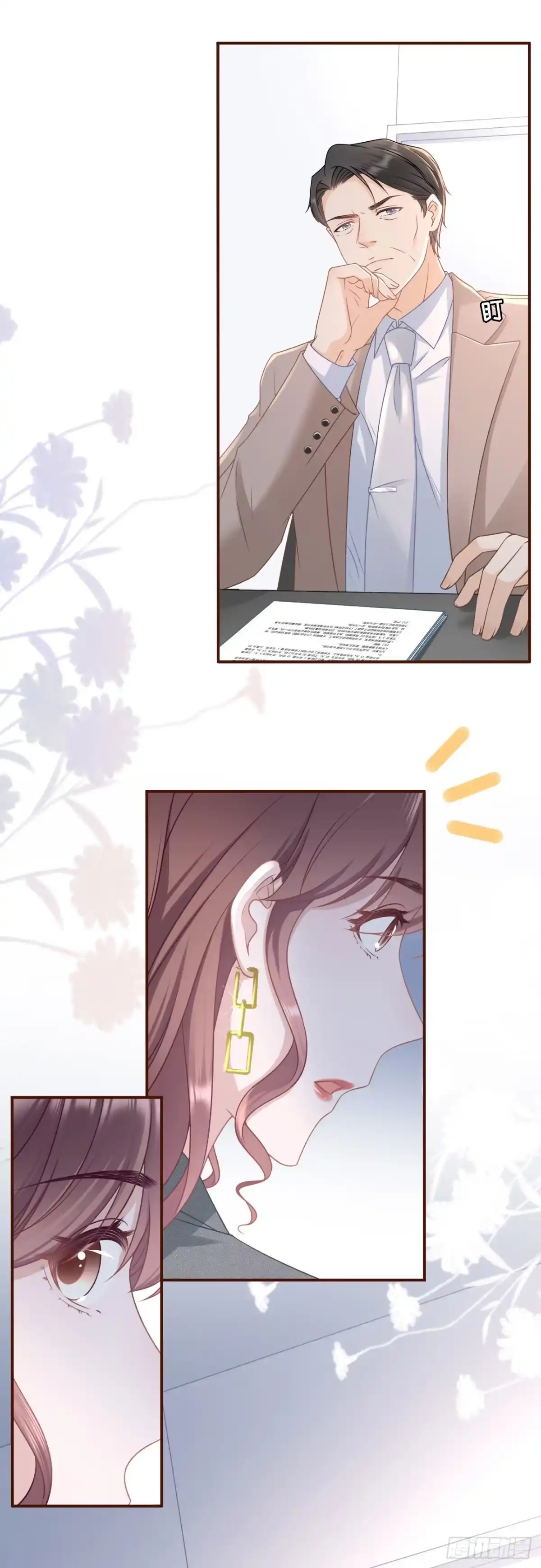 《女票芳龄30 》两种选择 第8页