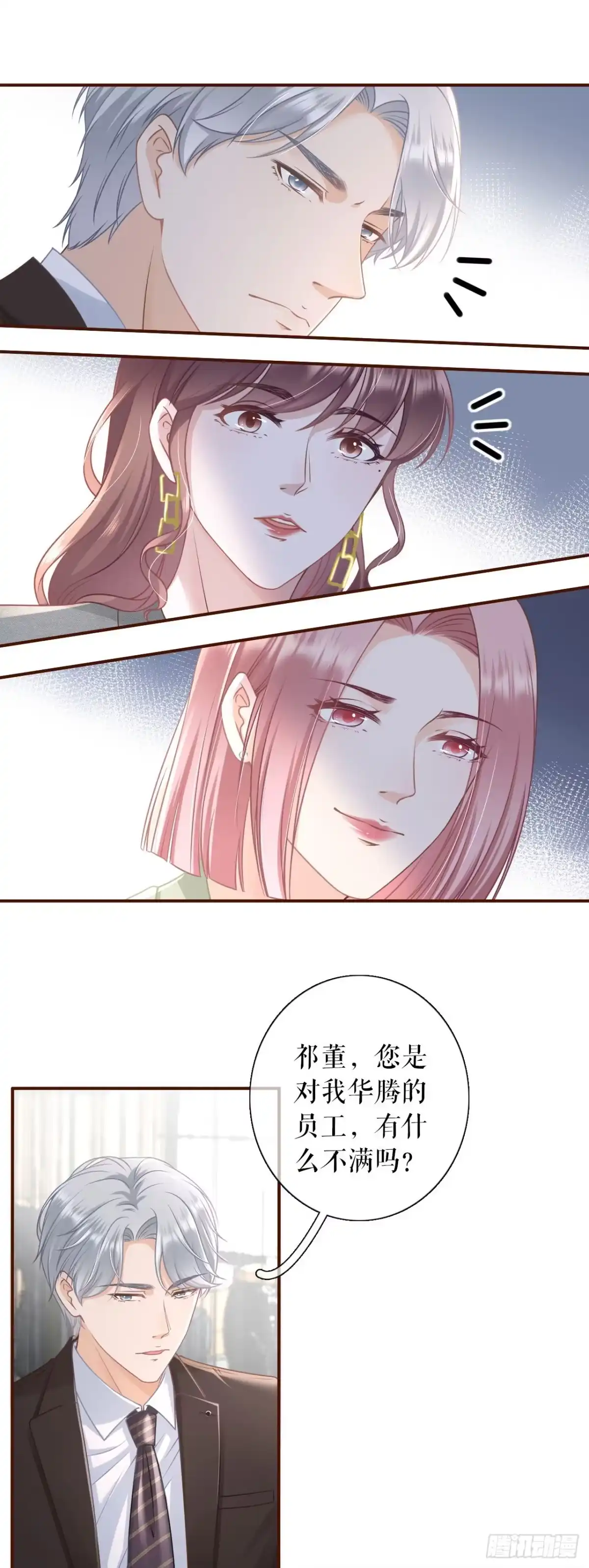 《女票芳龄30 》两种选择 第13页