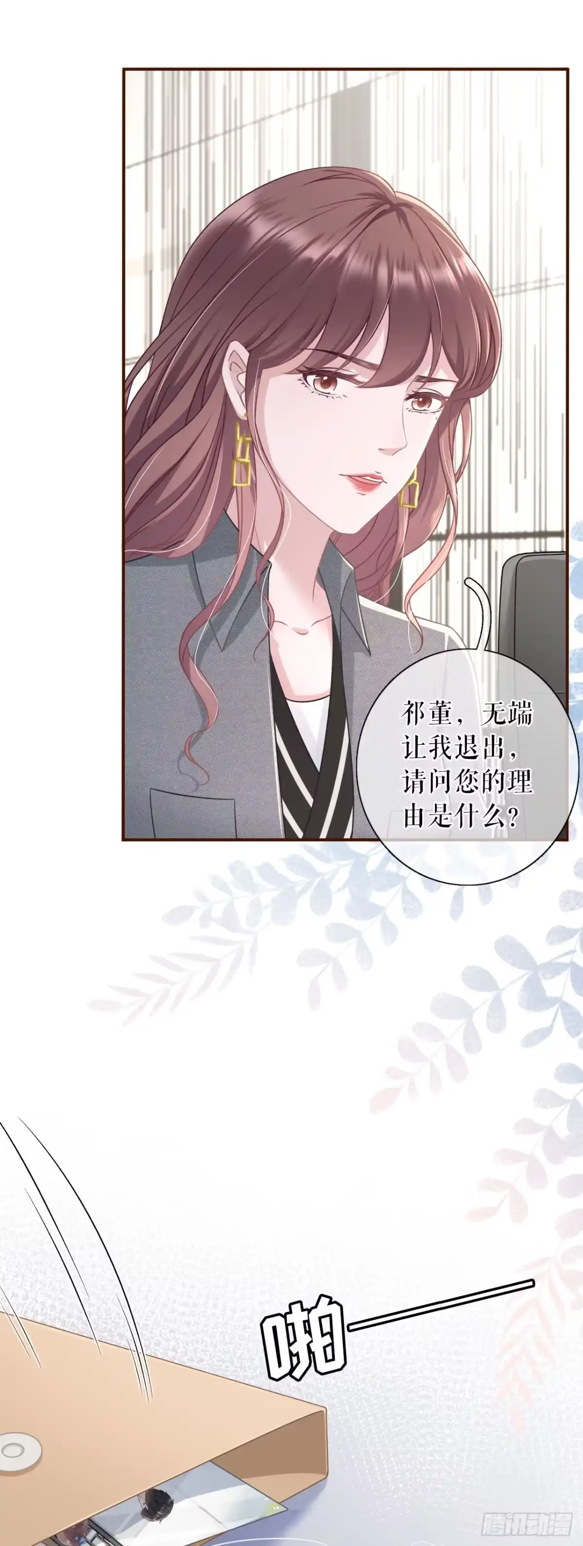 《女票芳龄30 》两种选择 第15页