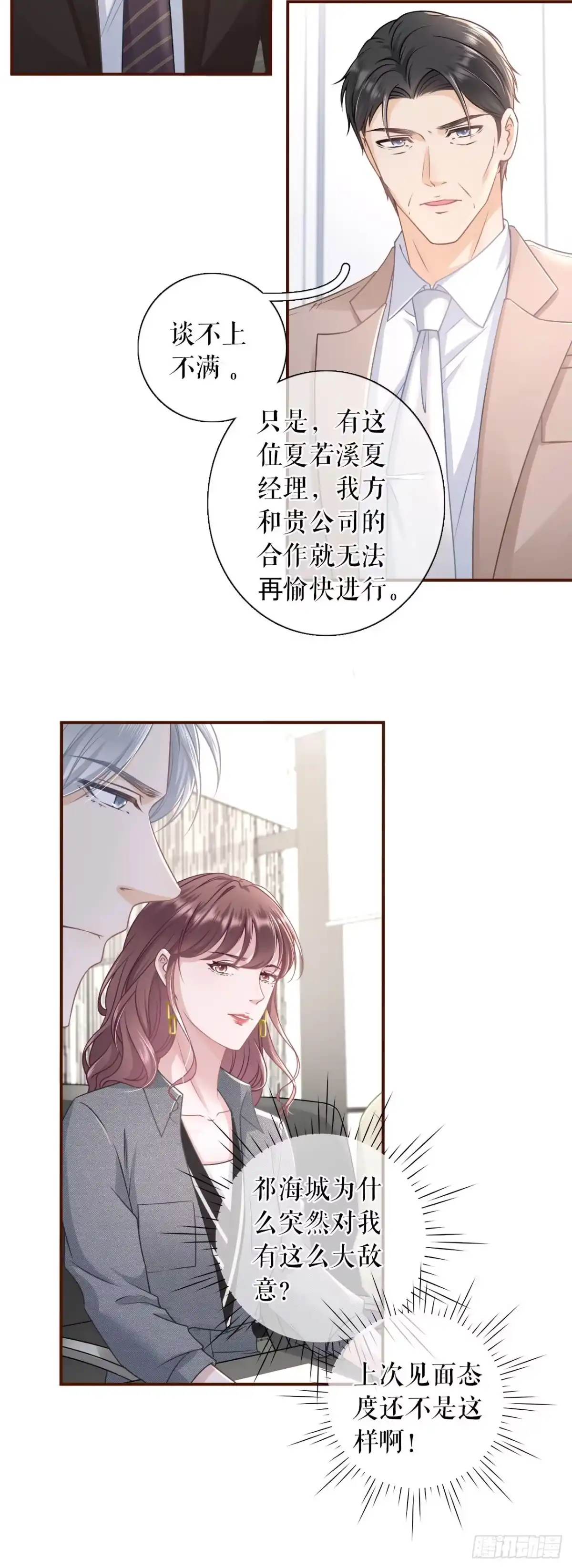 《女票芳龄30 》两种选择 第14页