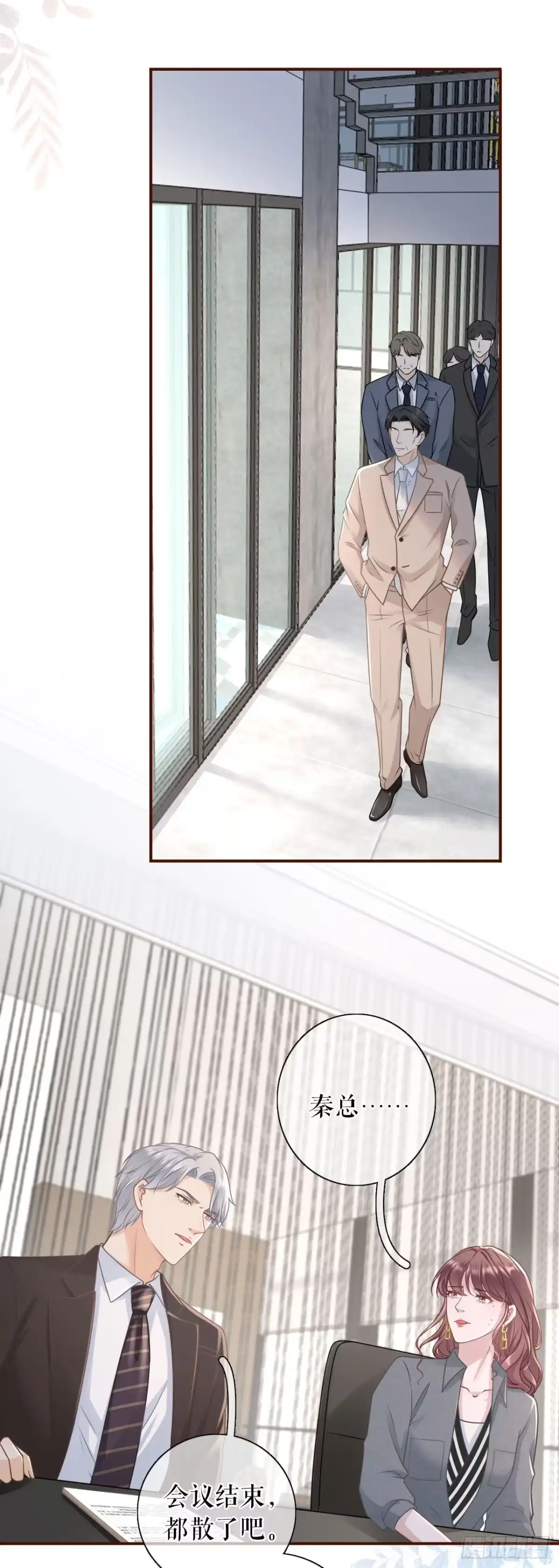 《女票芳龄30 》两种选择 第23页