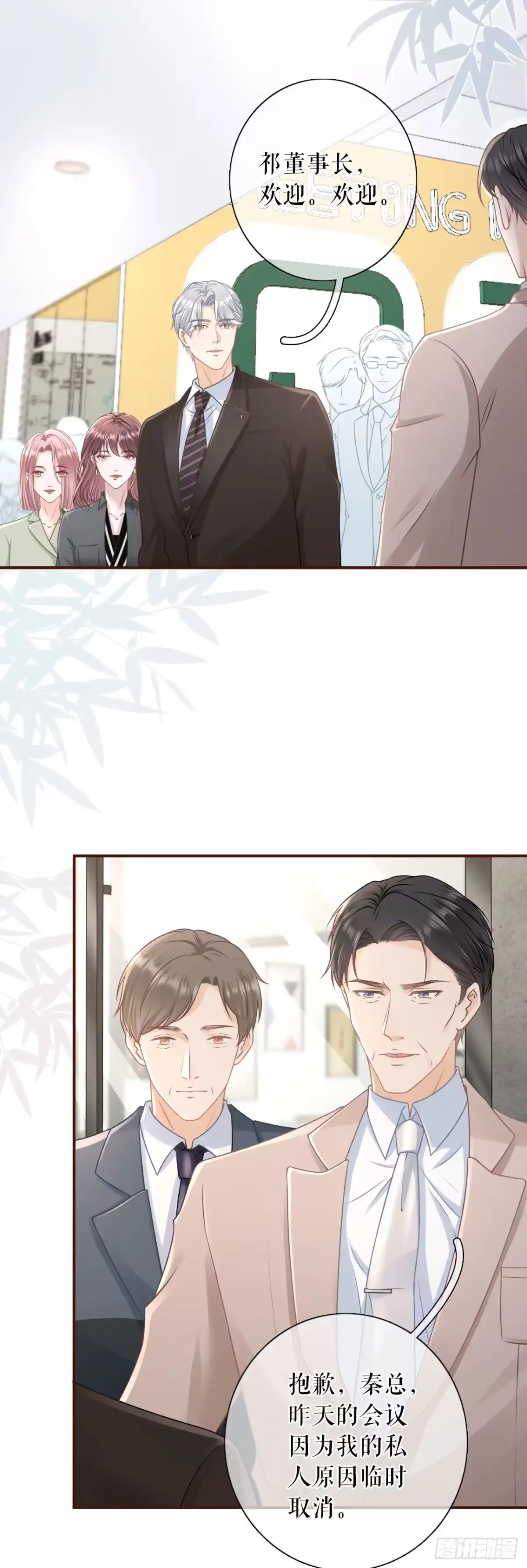 《女票芳龄30 》两种选择 第3页