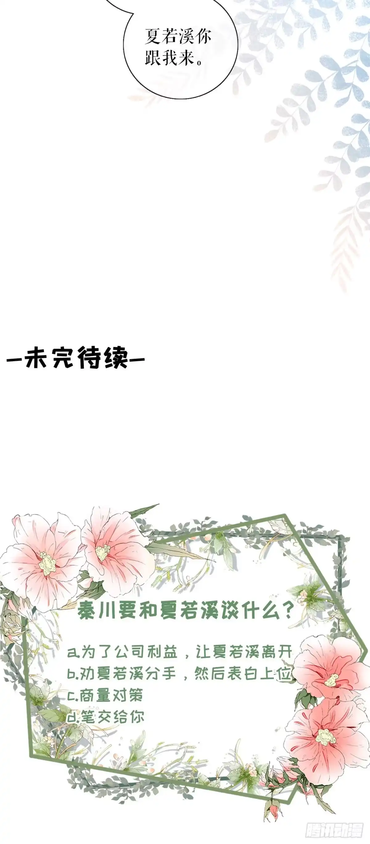 《女票芳龄30 》两种选择 第24页