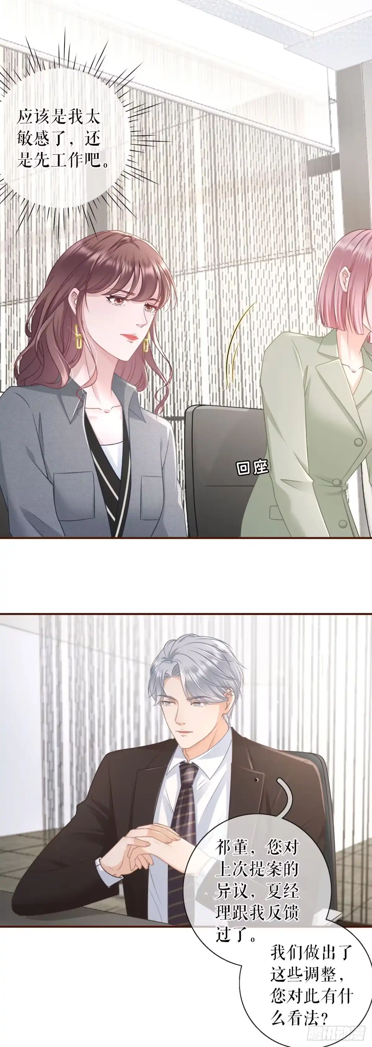 《女票芳龄30 》两种选择 第10页