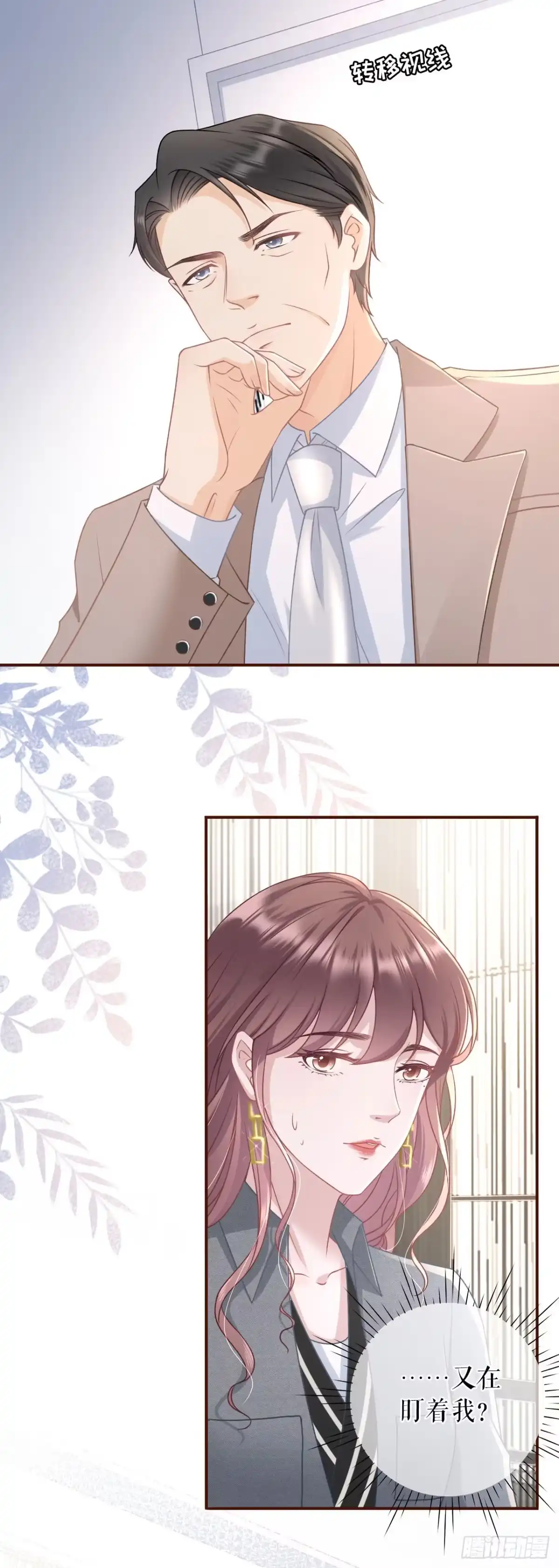 《女票芳龄30 》两种选择 第9页