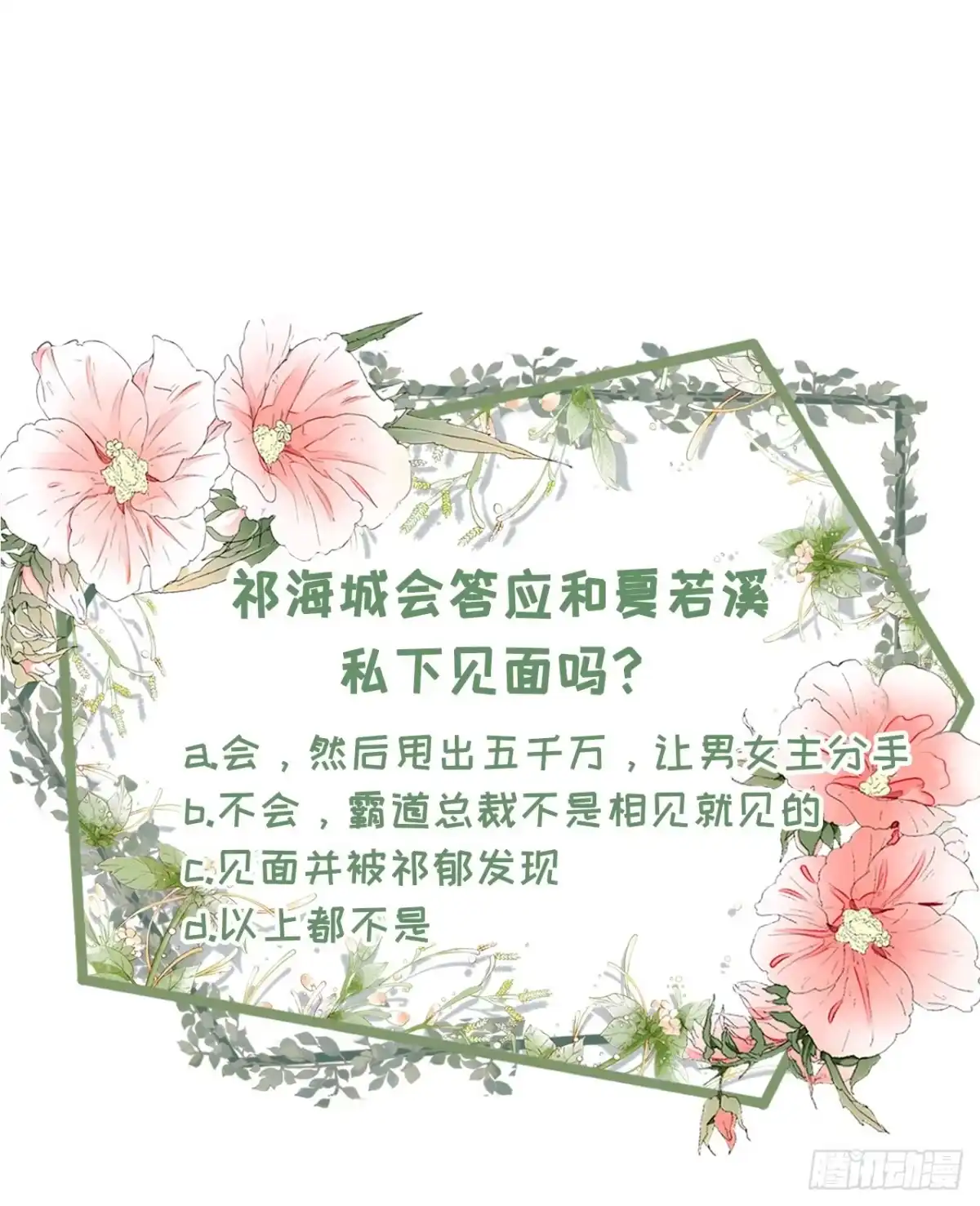 《女票芳龄30 》成年人的选择 第30页