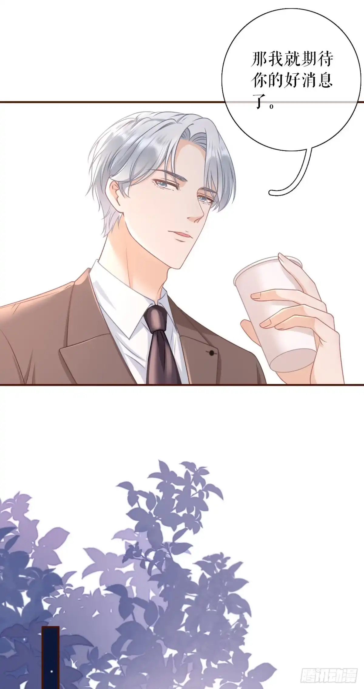 《女票芳龄30 》成年人的选择 第11页