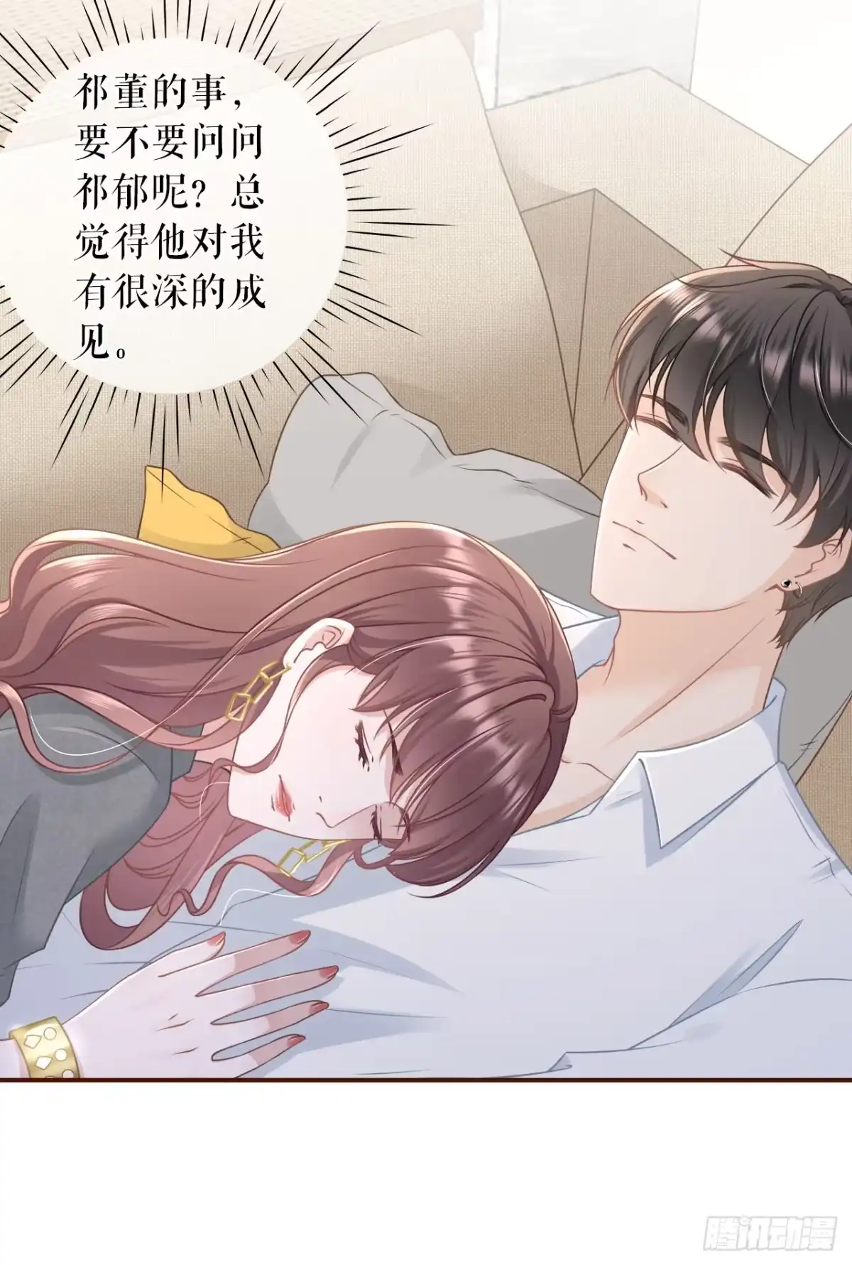 《女票芳龄30 》成年人的选择 第20页