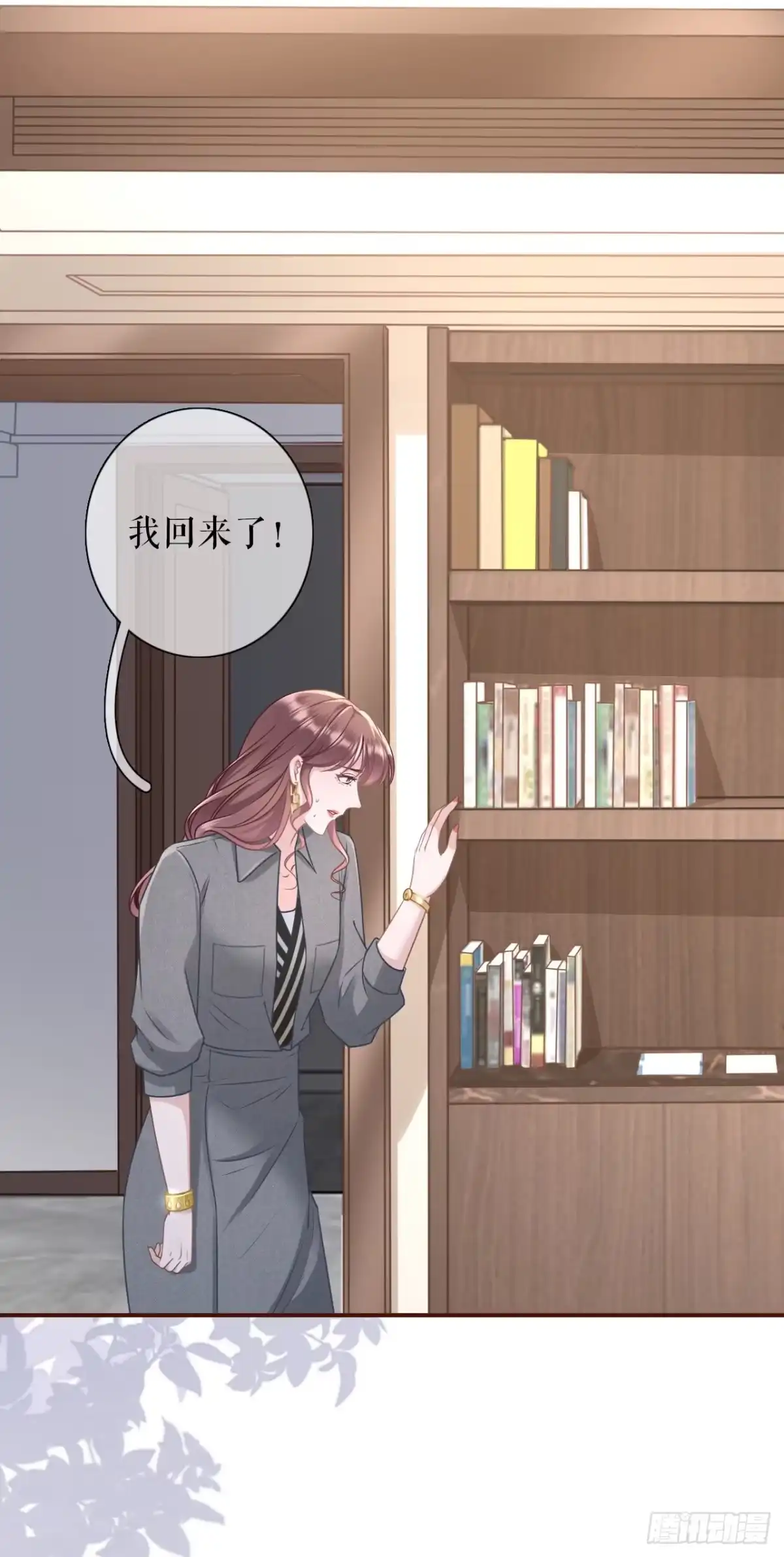 《女票芳龄30 》成年人的选择 第13页