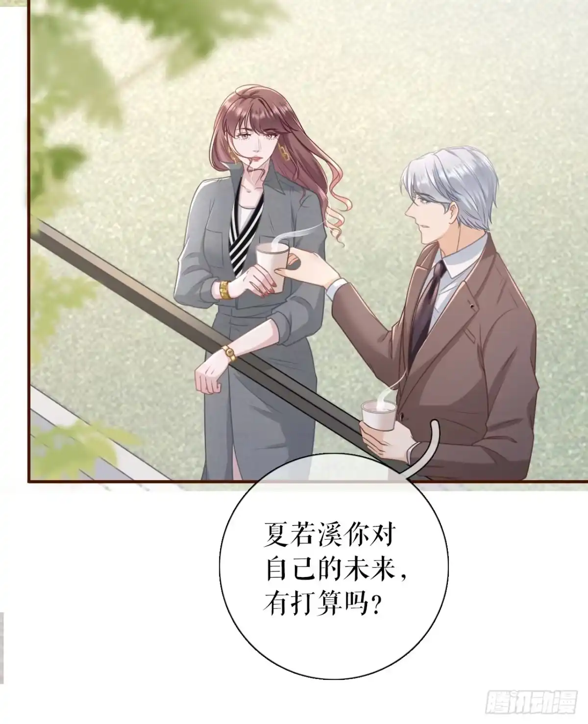 《女票芳龄30 》成年人的选择 第6页