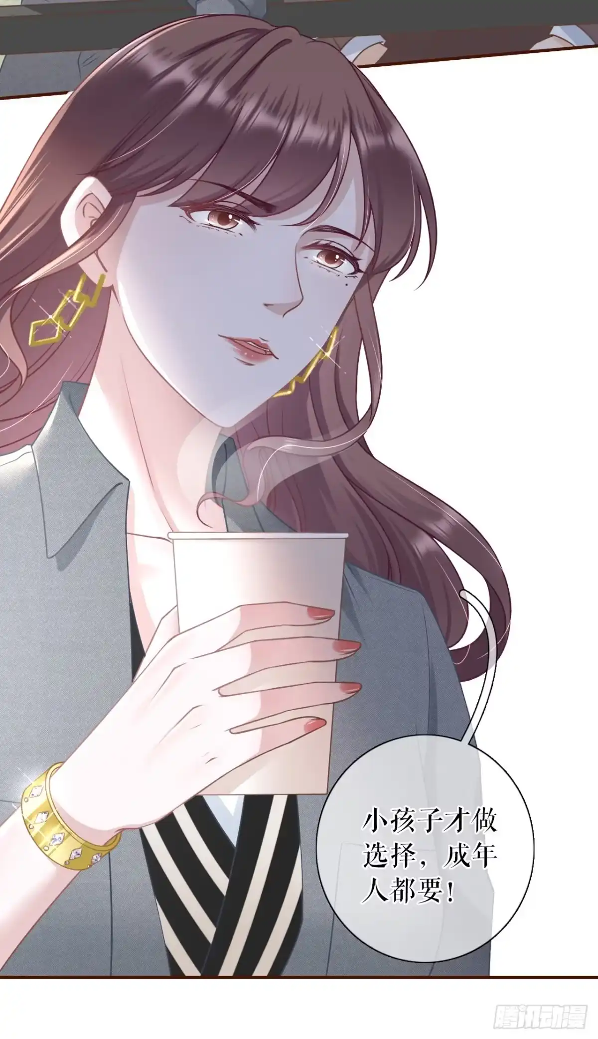 《女票芳龄30 》成年人的选择 第10页