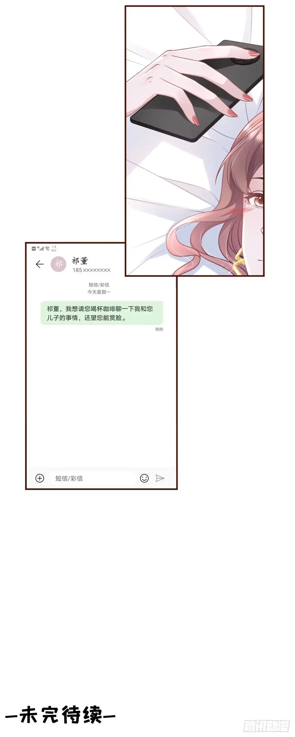 《女票芳龄30 》成年人的选择 第29页