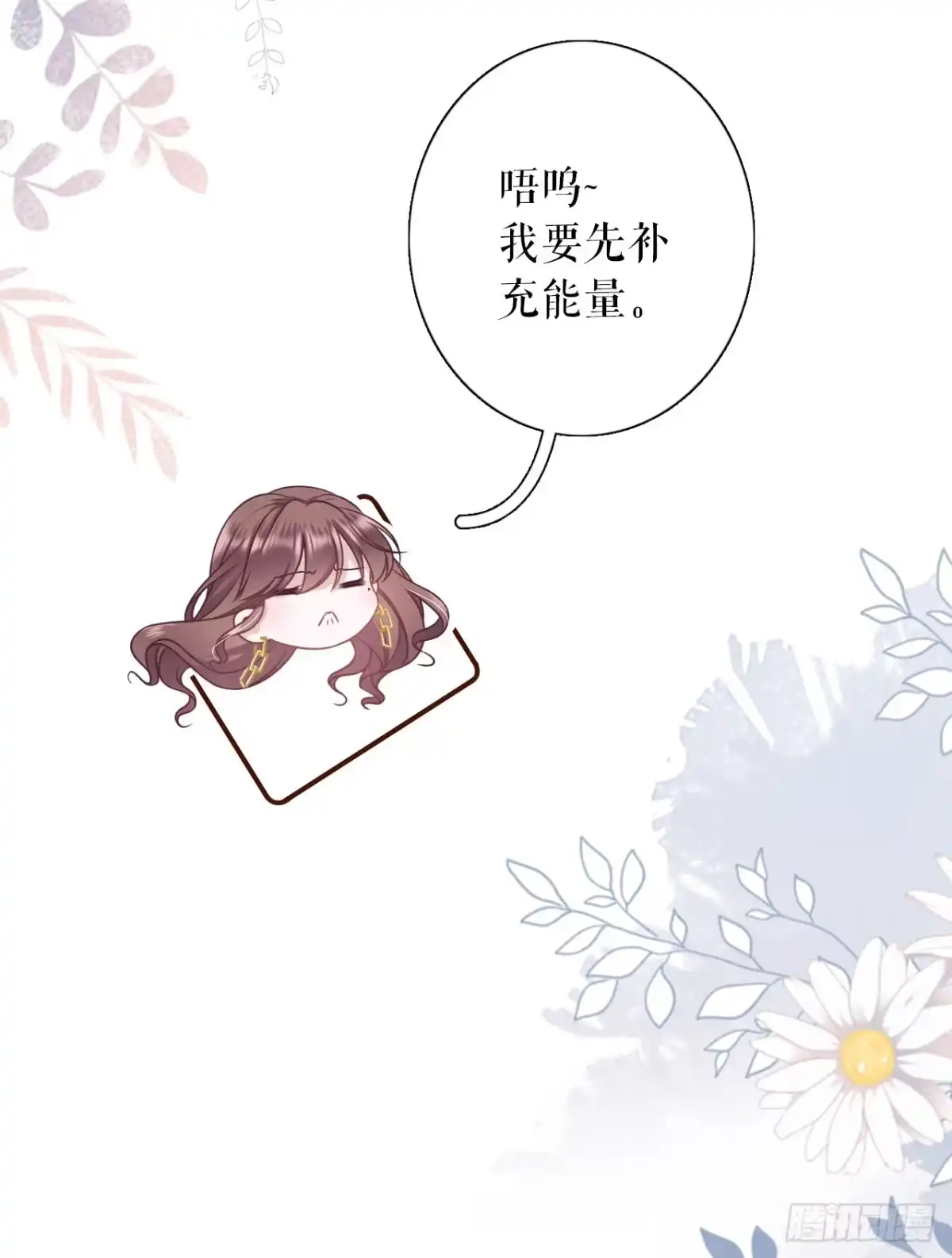 《女票芳龄30 》成年人的选择 第18页